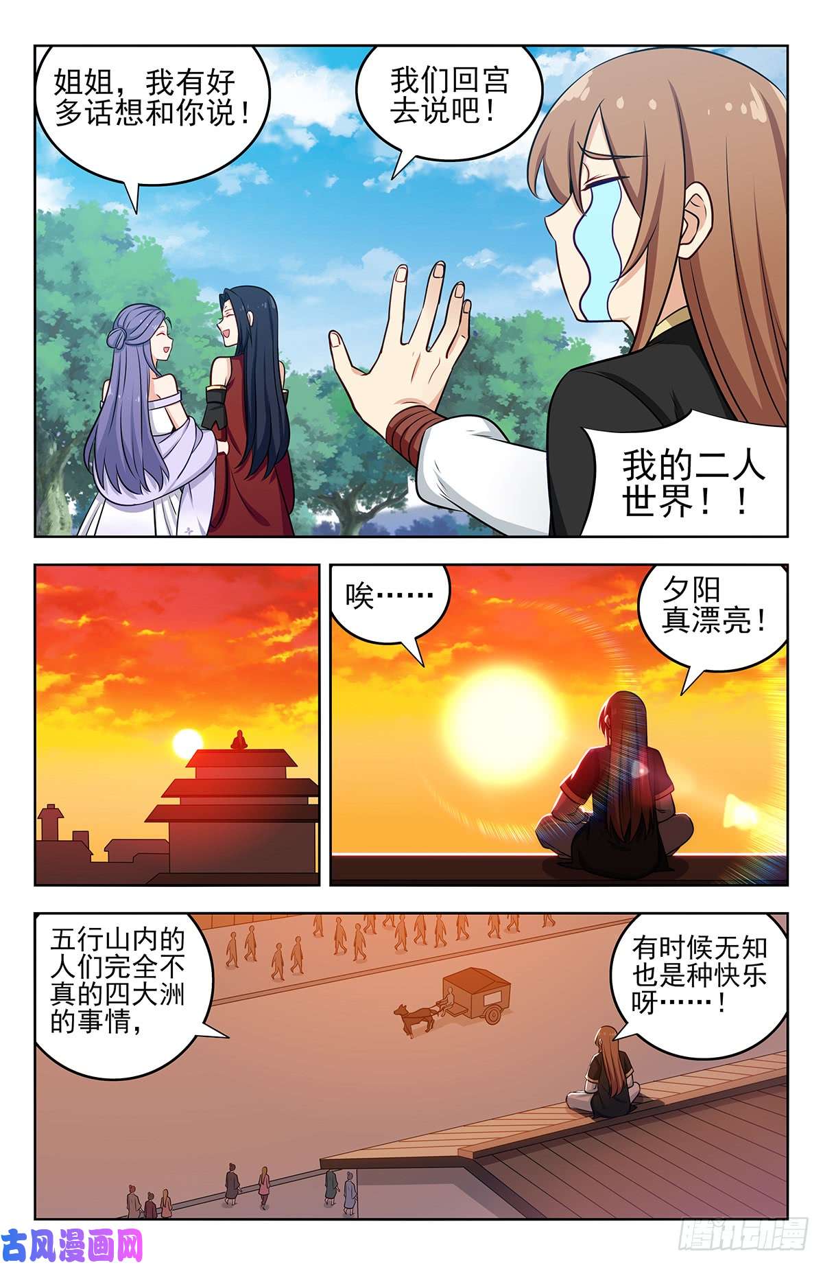 最强反套路系统231紫霞仙子