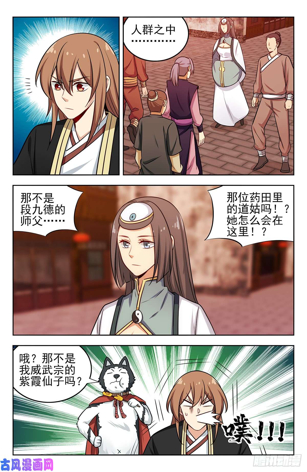 最强反套路系统231紫霞仙子