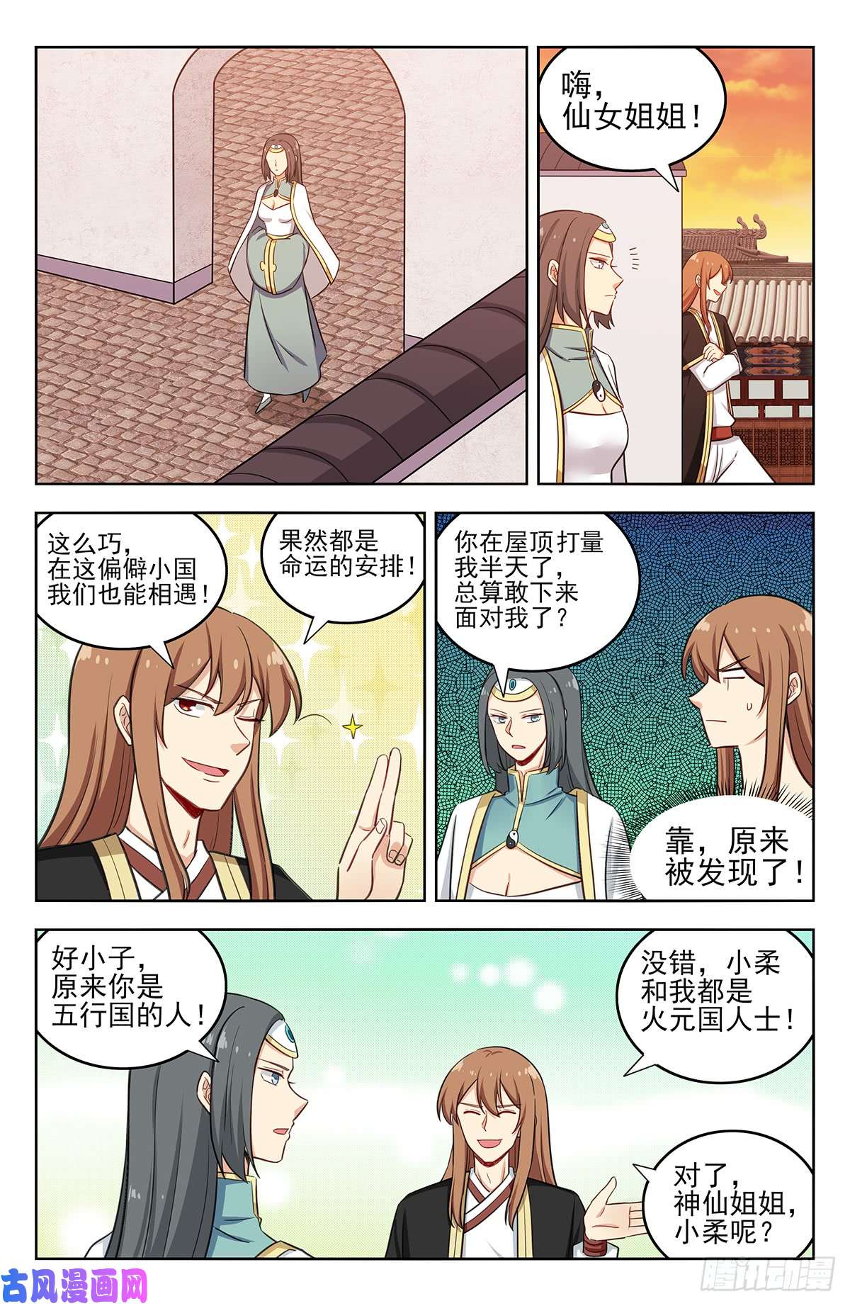 最强反套路系统231紫霞仙子