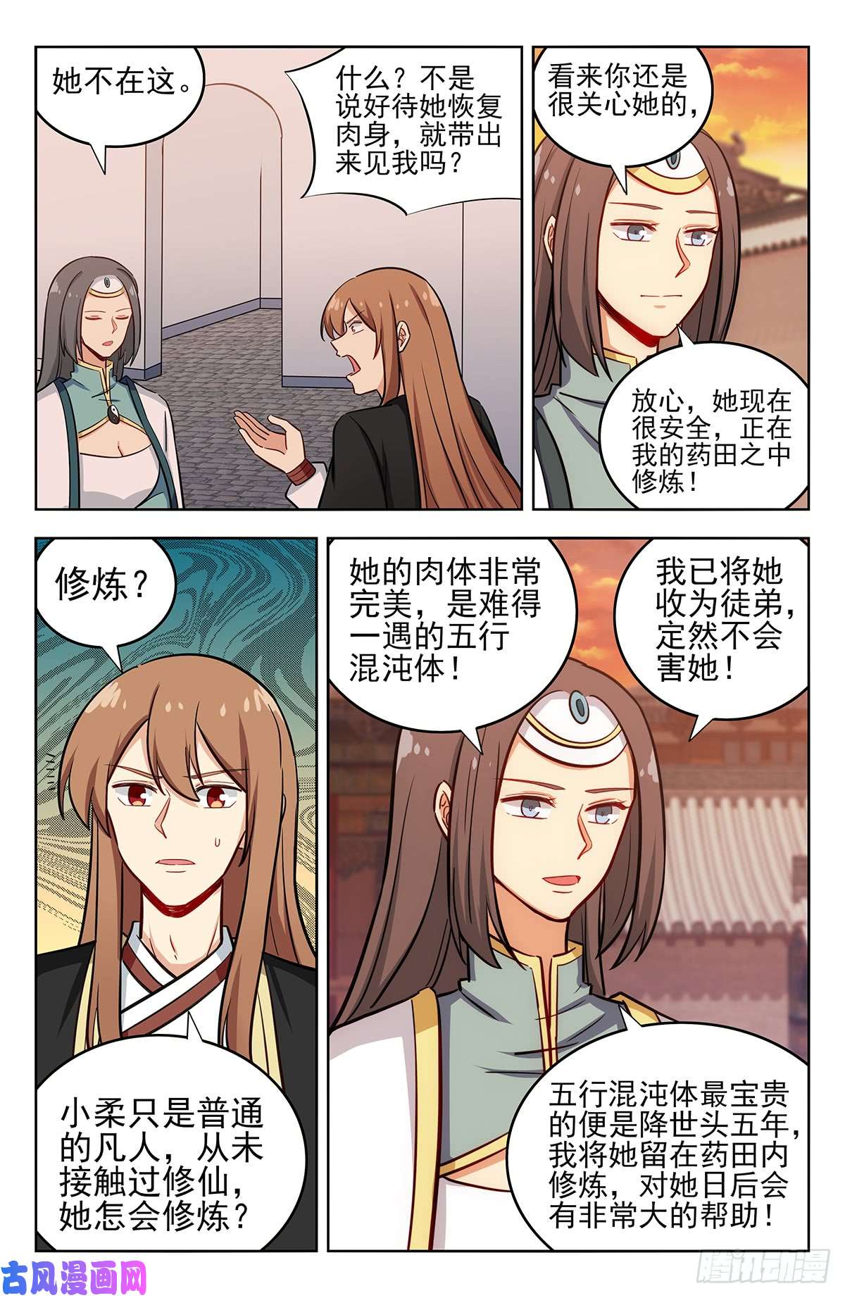 最强反套路系统231紫霞仙子