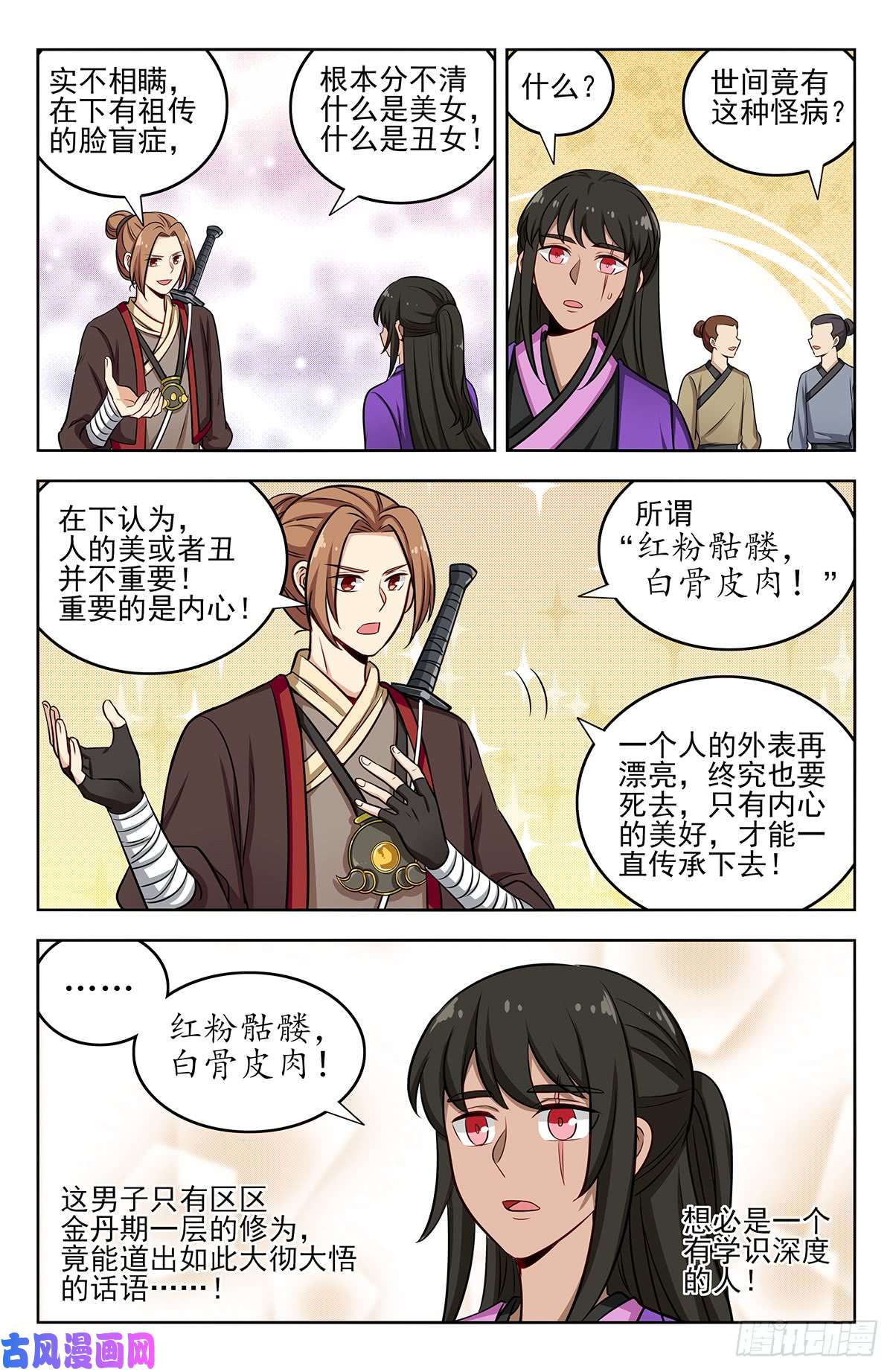 最强反套路系统232至尊宝