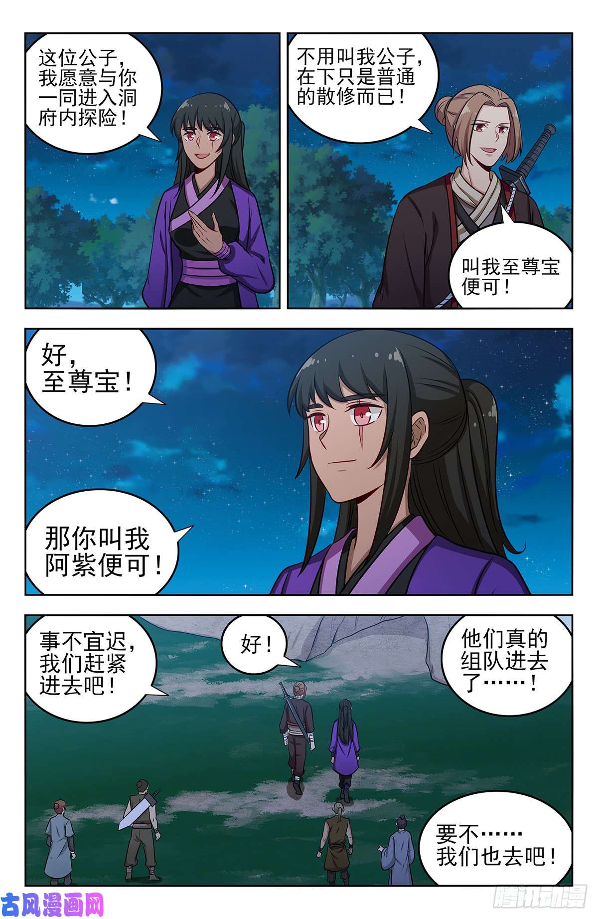 最强反套路系统232至尊宝