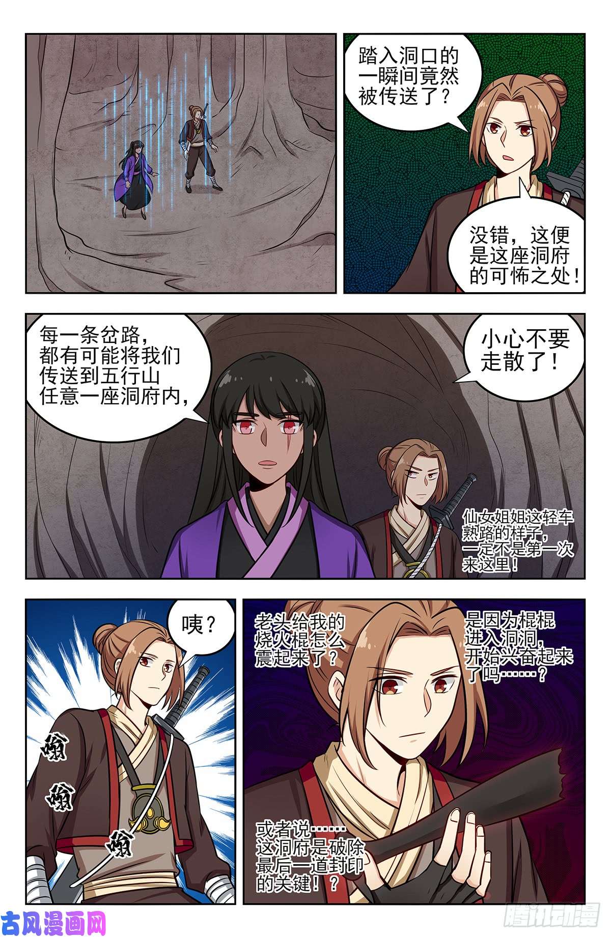 最强反套路系统232至尊宝