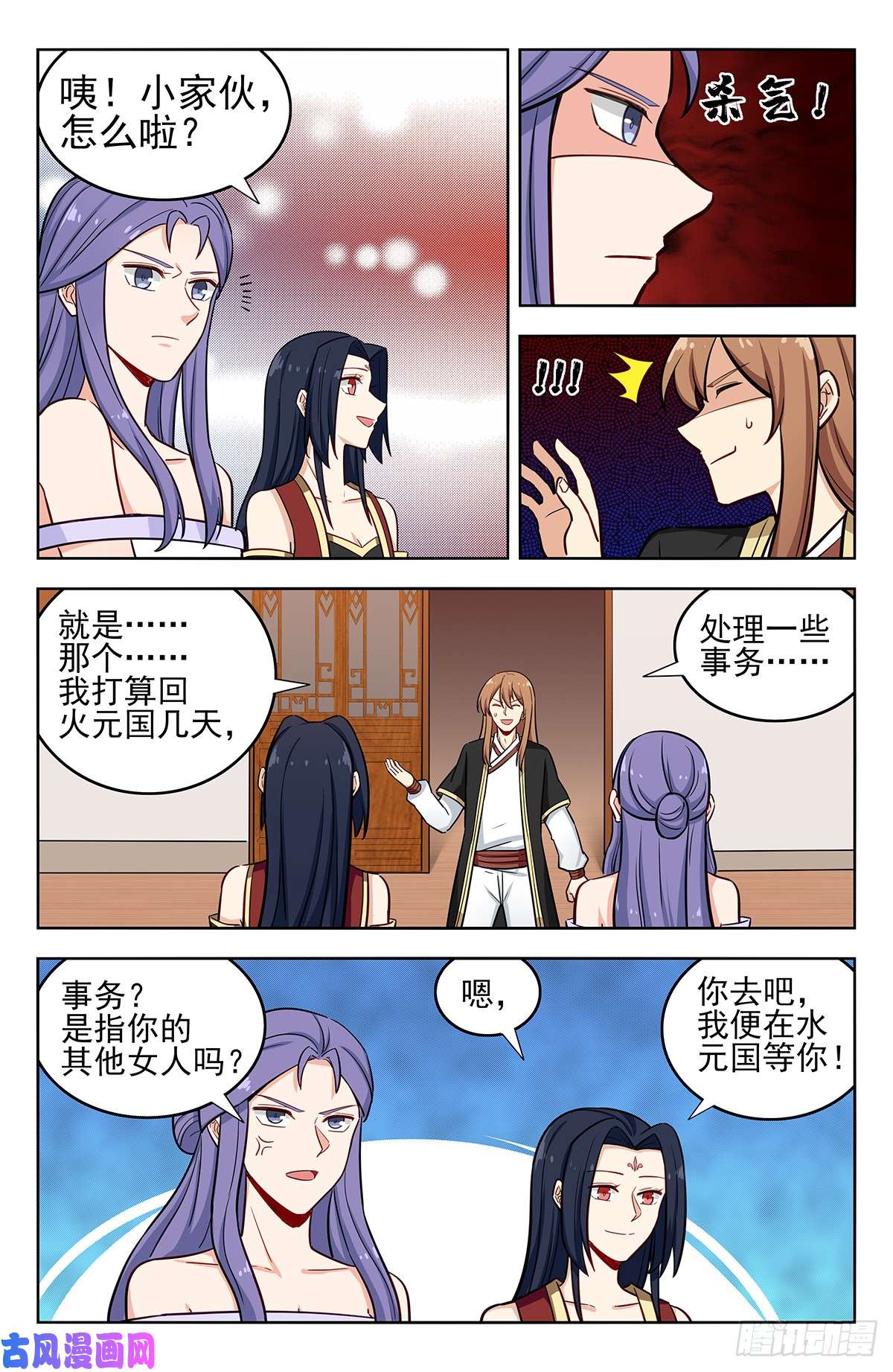 最强反套路系统232至尊宝