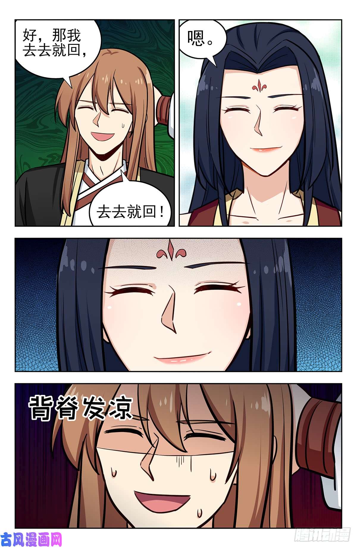 最强反套路系统232至尊宝