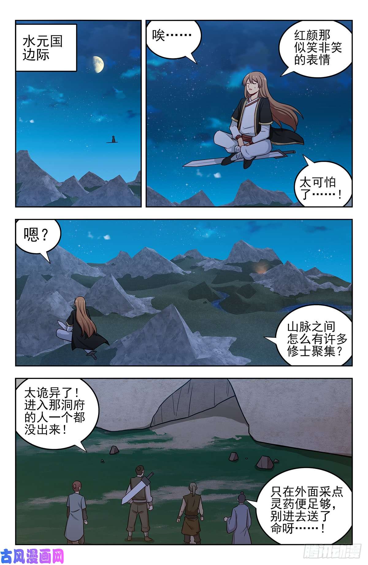 最强反套路系统232至尊宝
