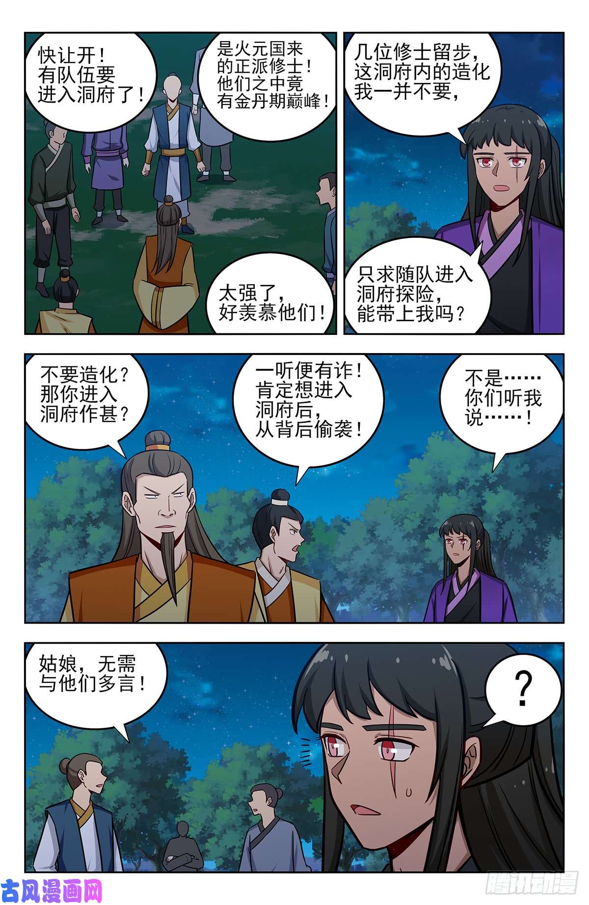 最强反套路系统232至尊宝
