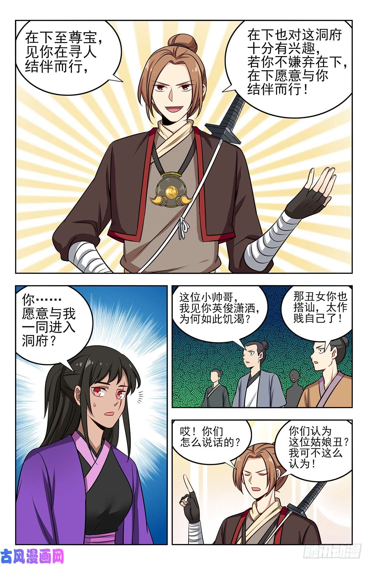 最强反套路系统232至尊宝