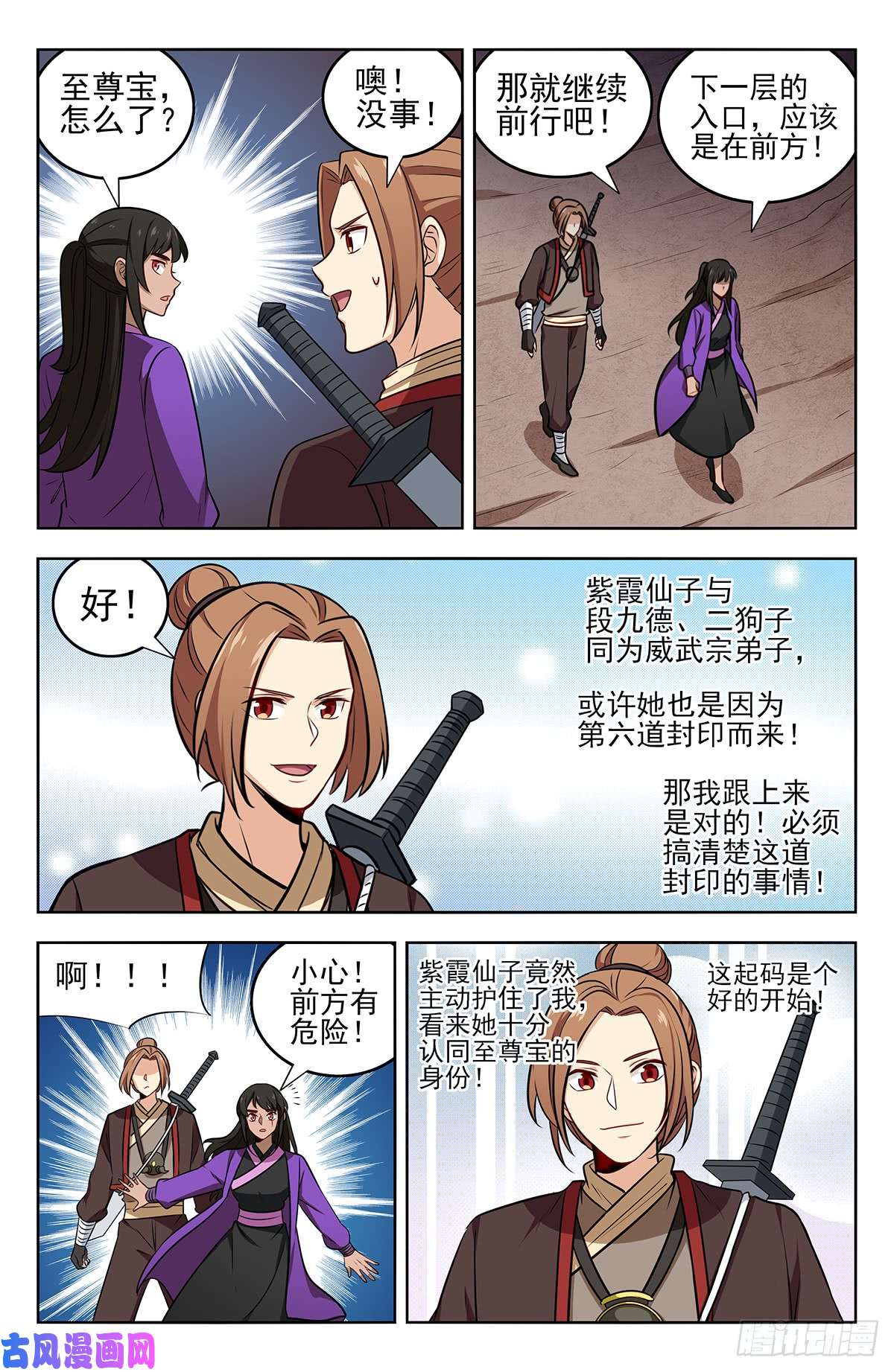 最强反套路系统233洞府探险