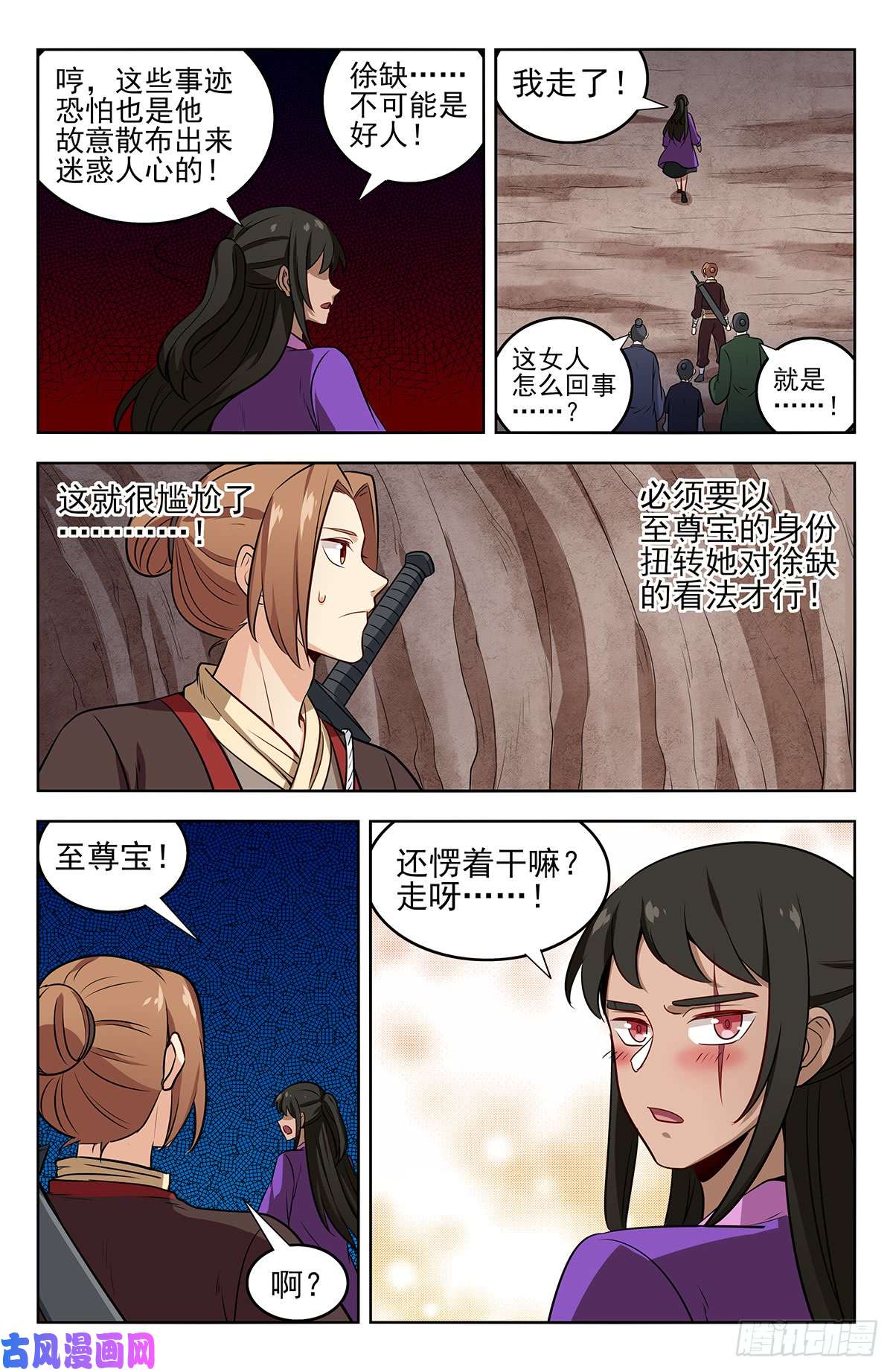 最强反套路系统233洞府探险