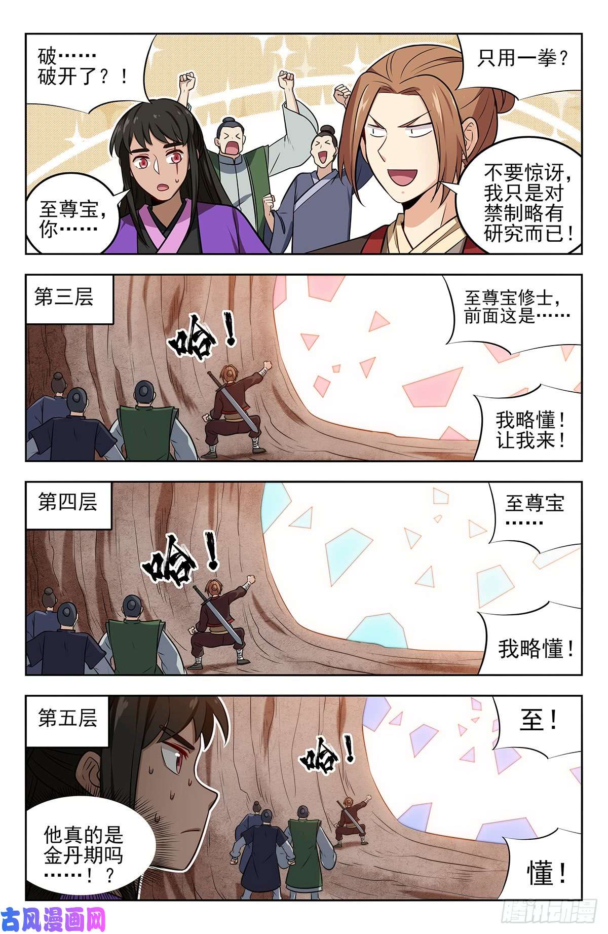 最强反套路系统233洞府探险