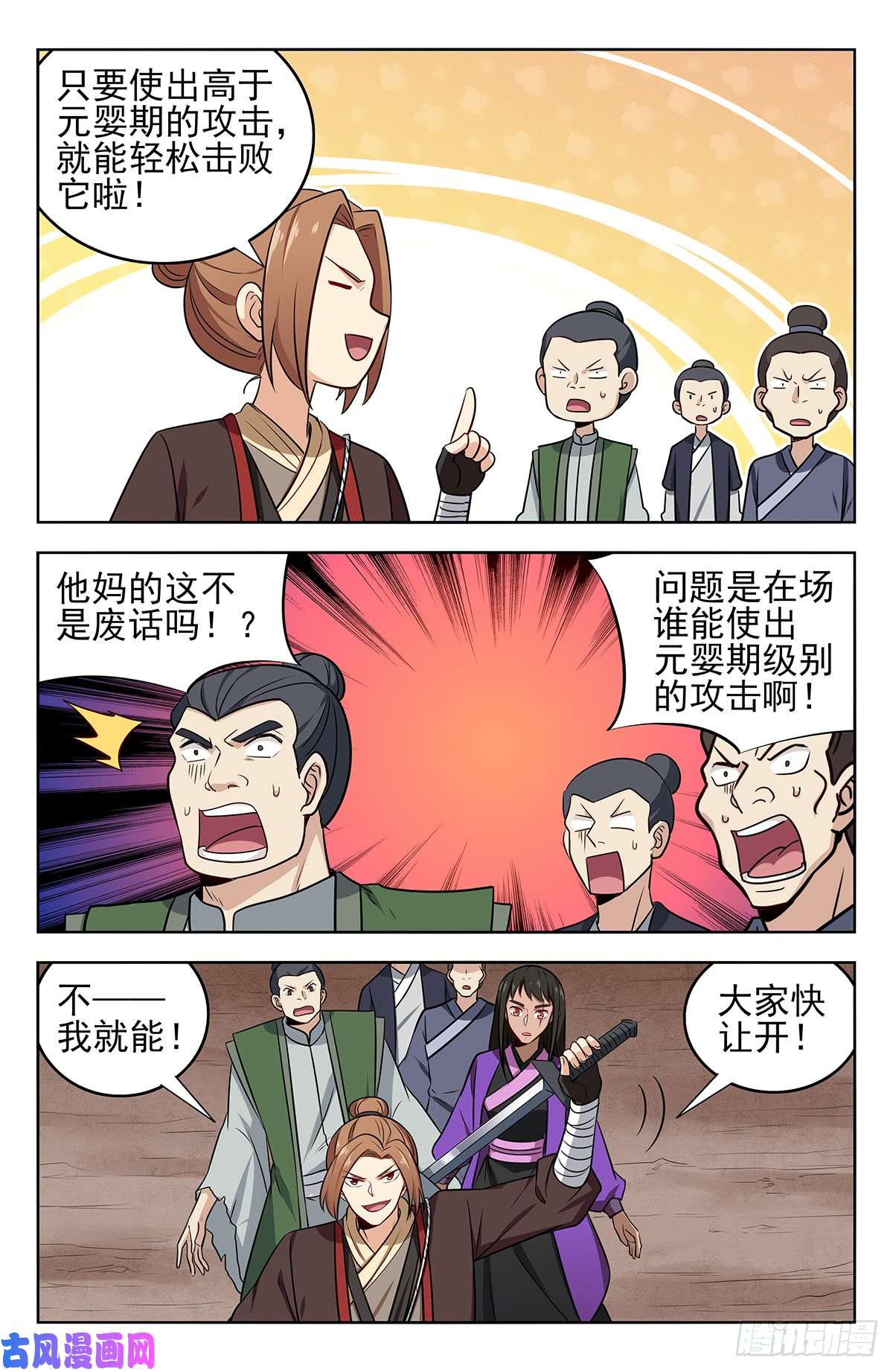 最强反套路系统233洞府探险