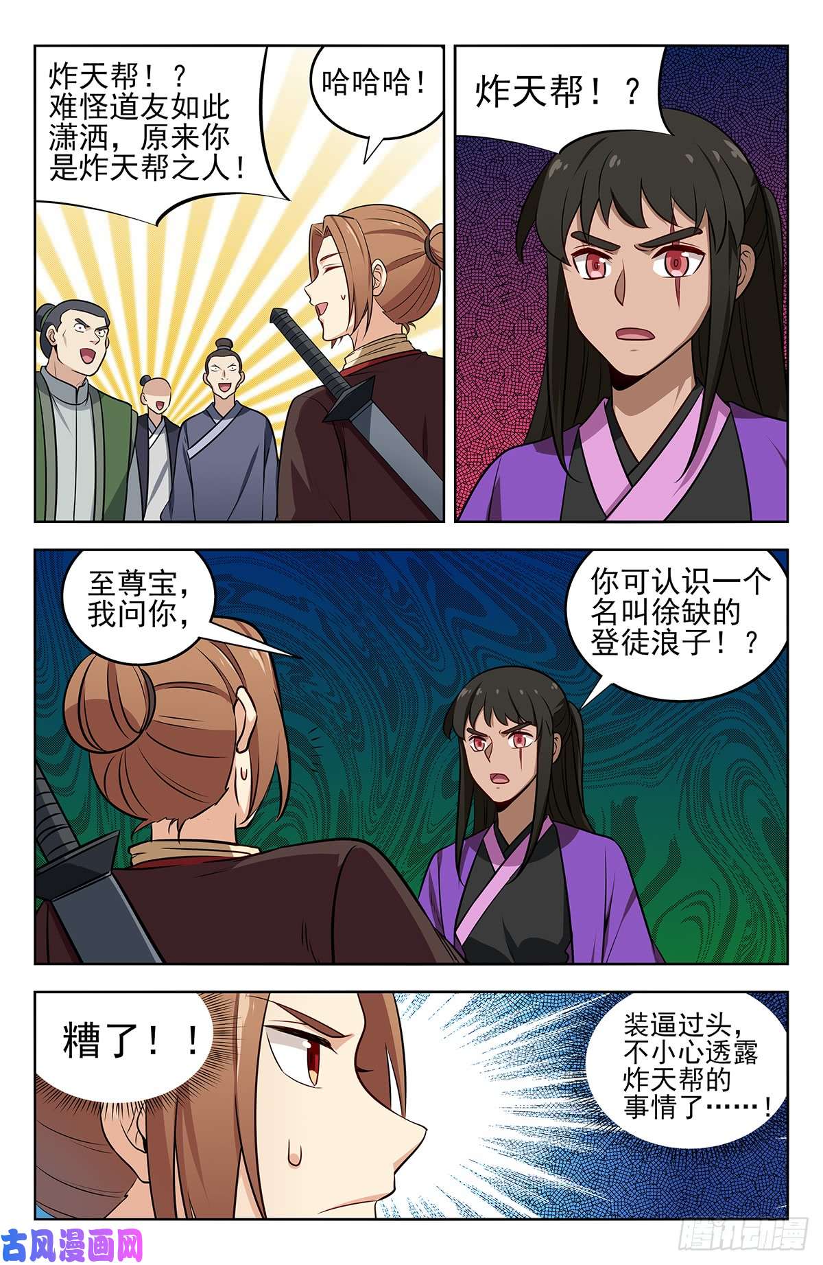 最强反套路系统233洞府探险