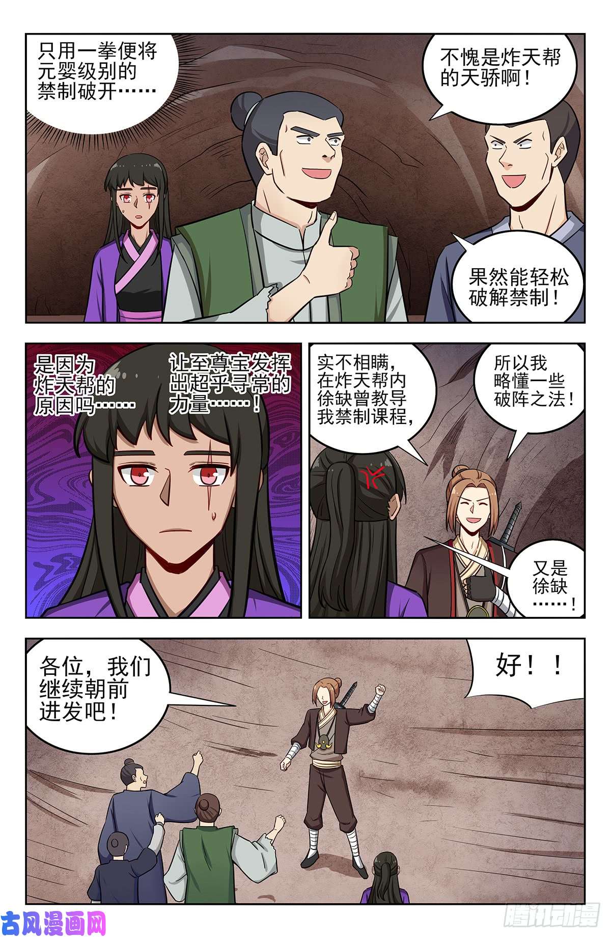 最强反套路系统234地下海