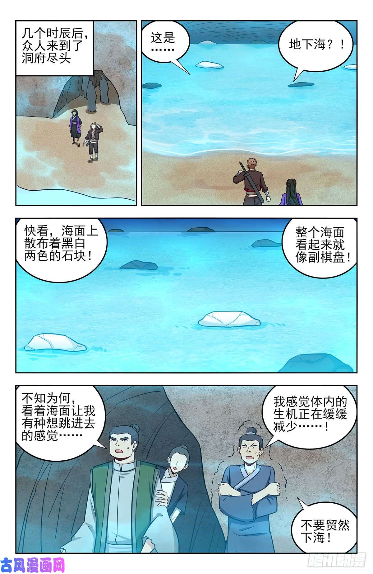 最强反套路系统234地下海