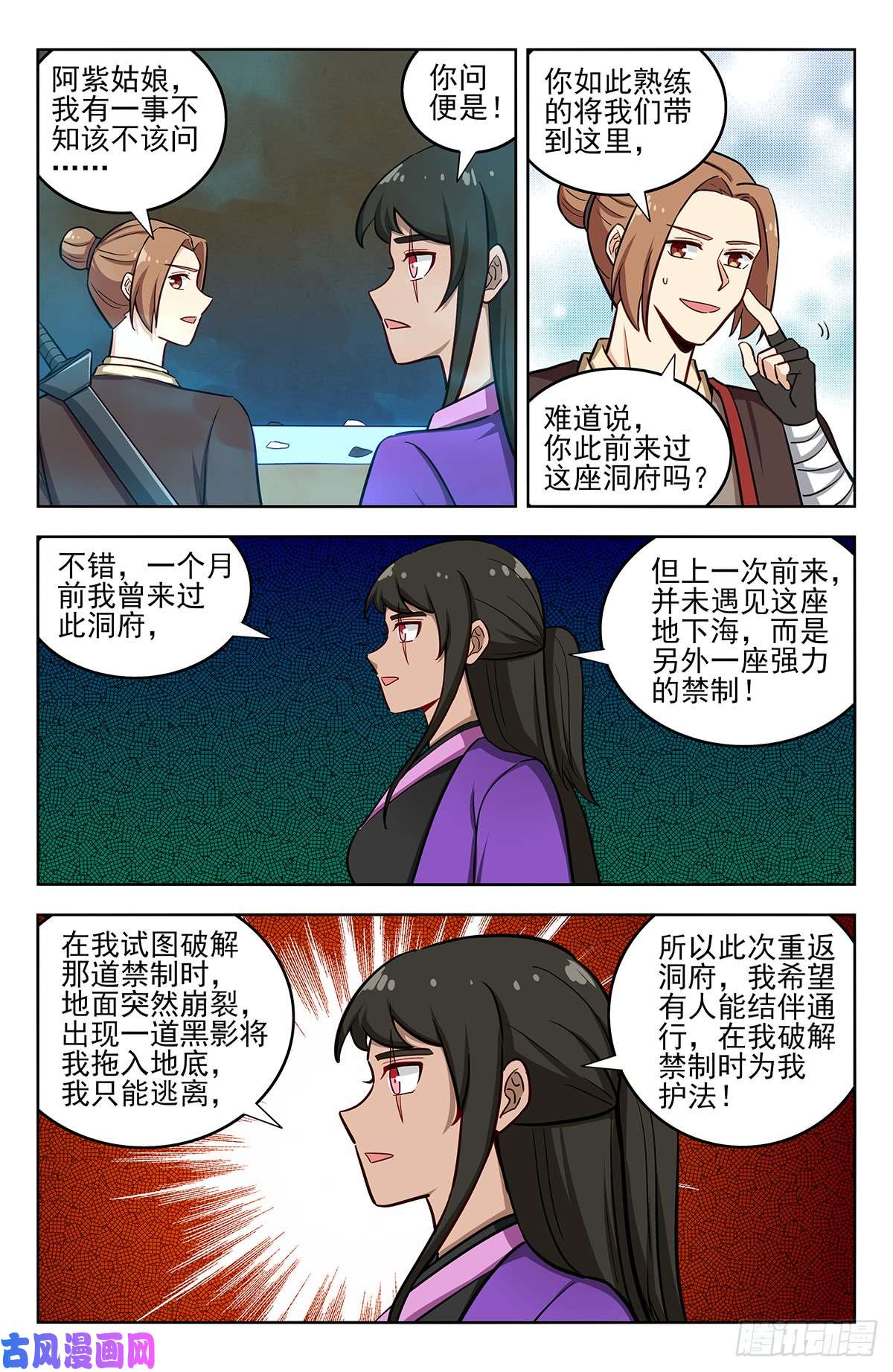 最强反套路系统234地下海