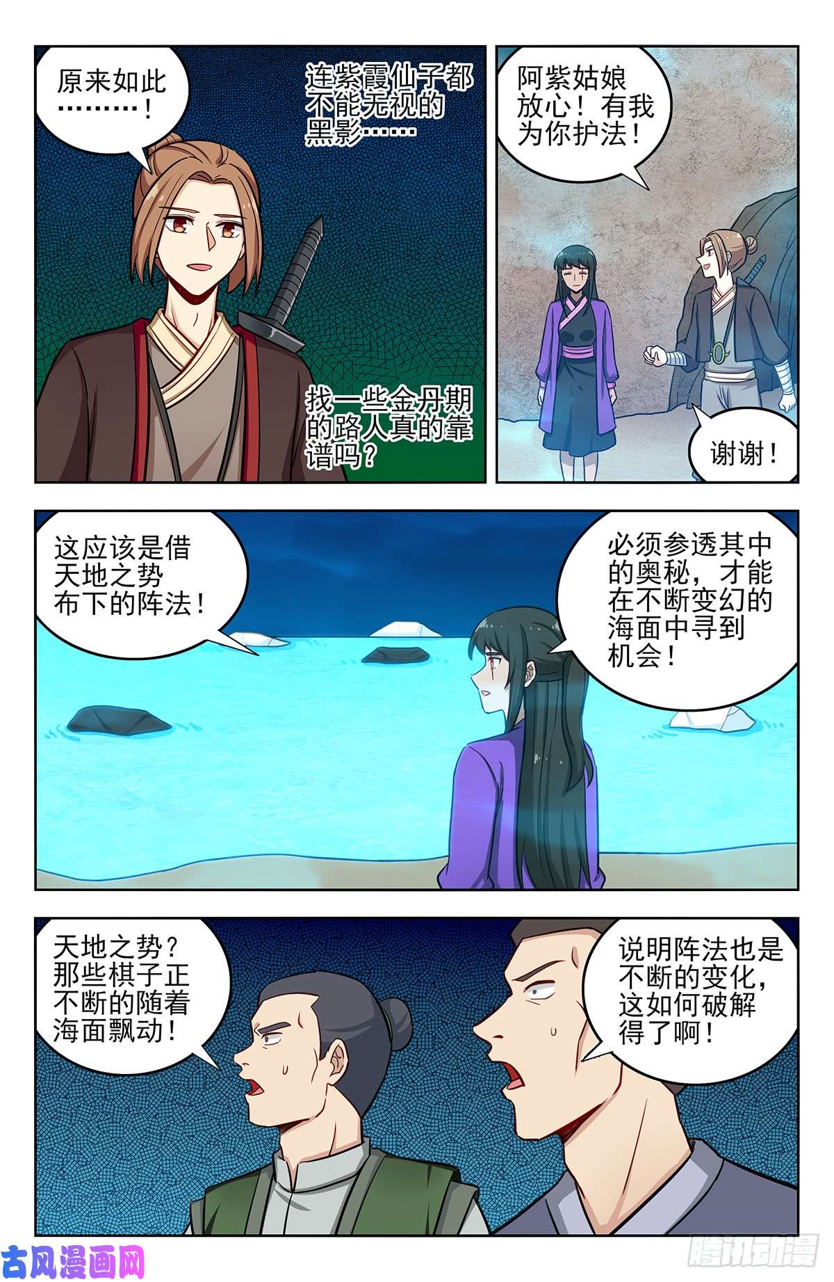 最强反套路系统234地下海
