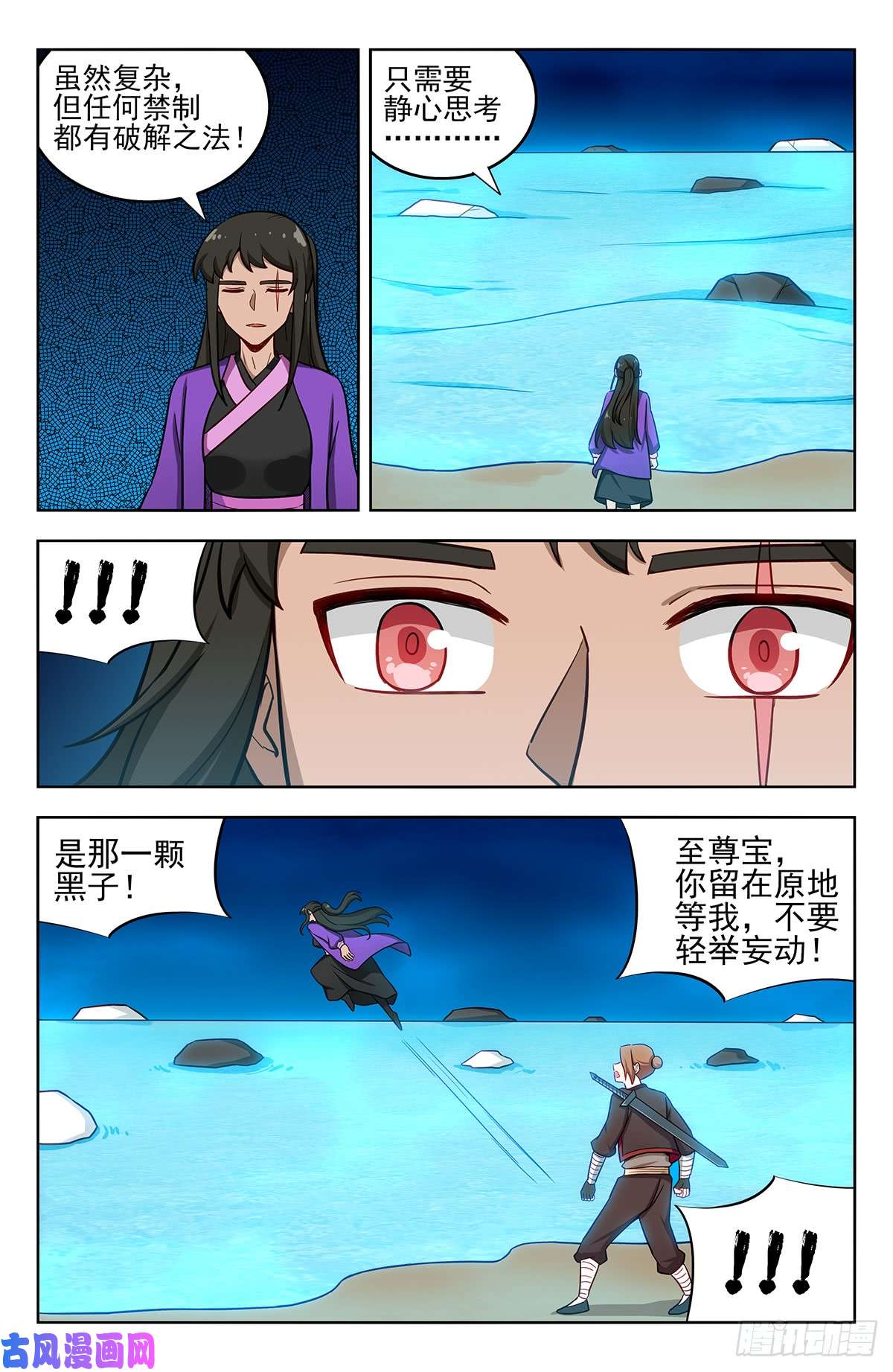 最强反套路系统234地下海