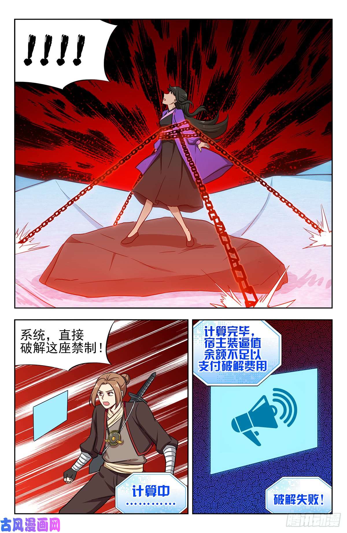 最强反套路系统234地下海
