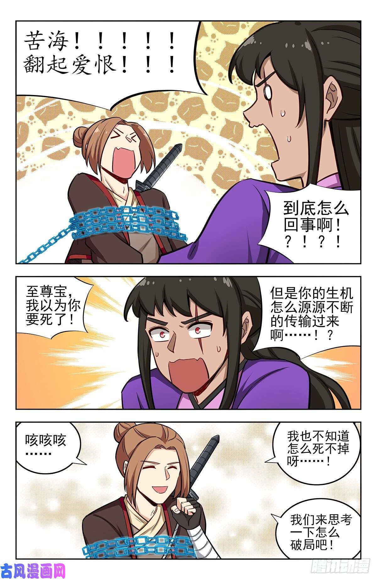 最强反套路系统235死局？