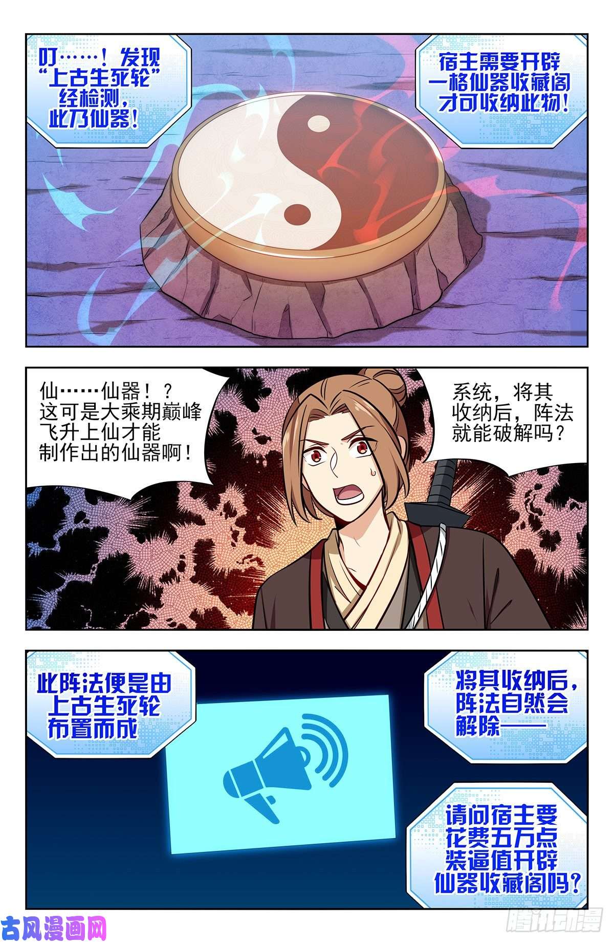 最强反套路系统236我要下海！