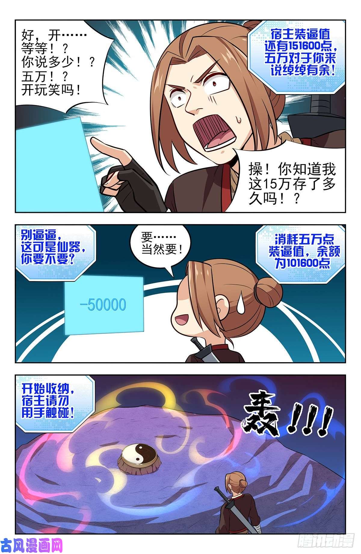 最强反套路系统236我要下海！