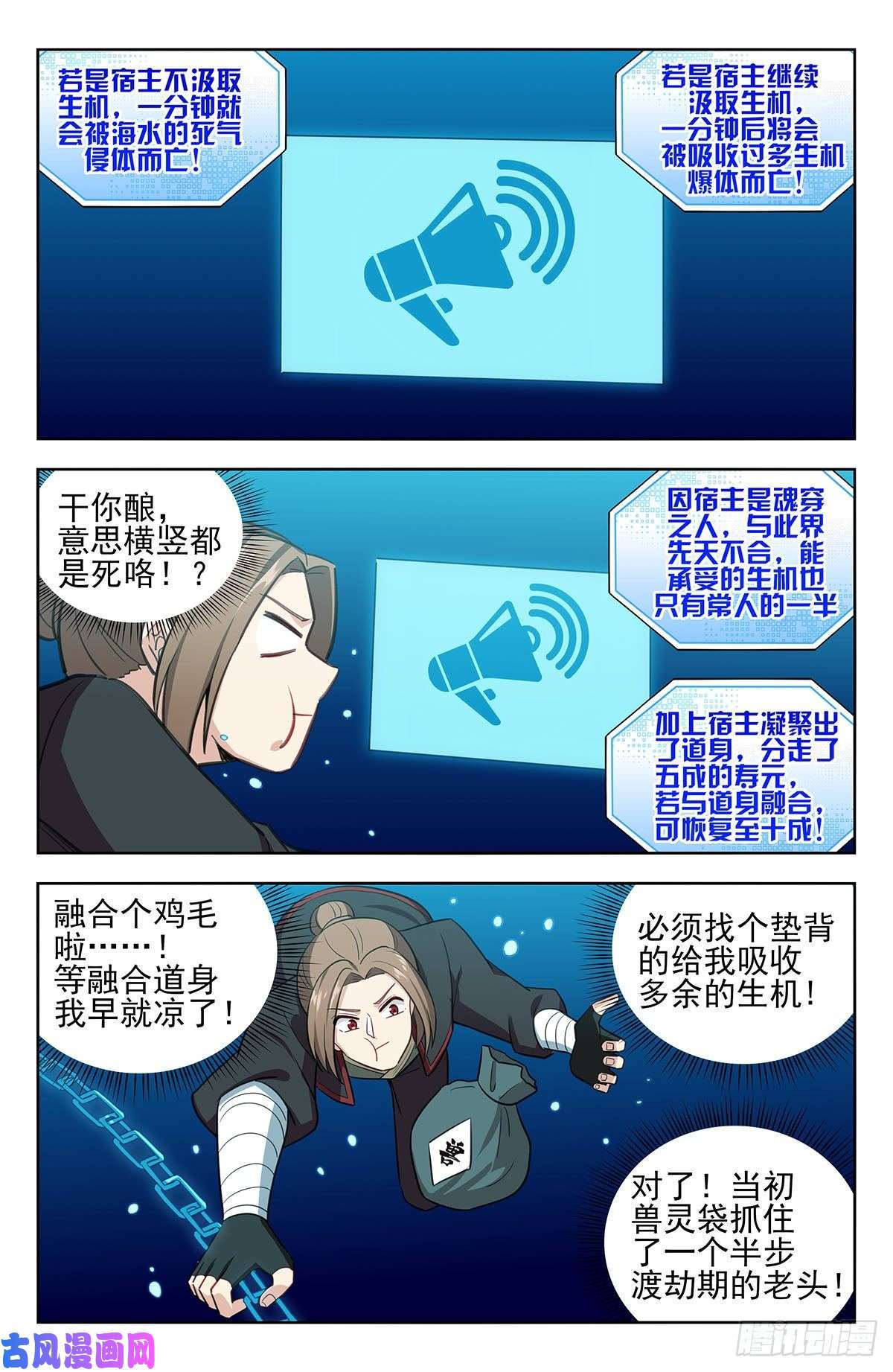 最强反套路系统236我要下海！