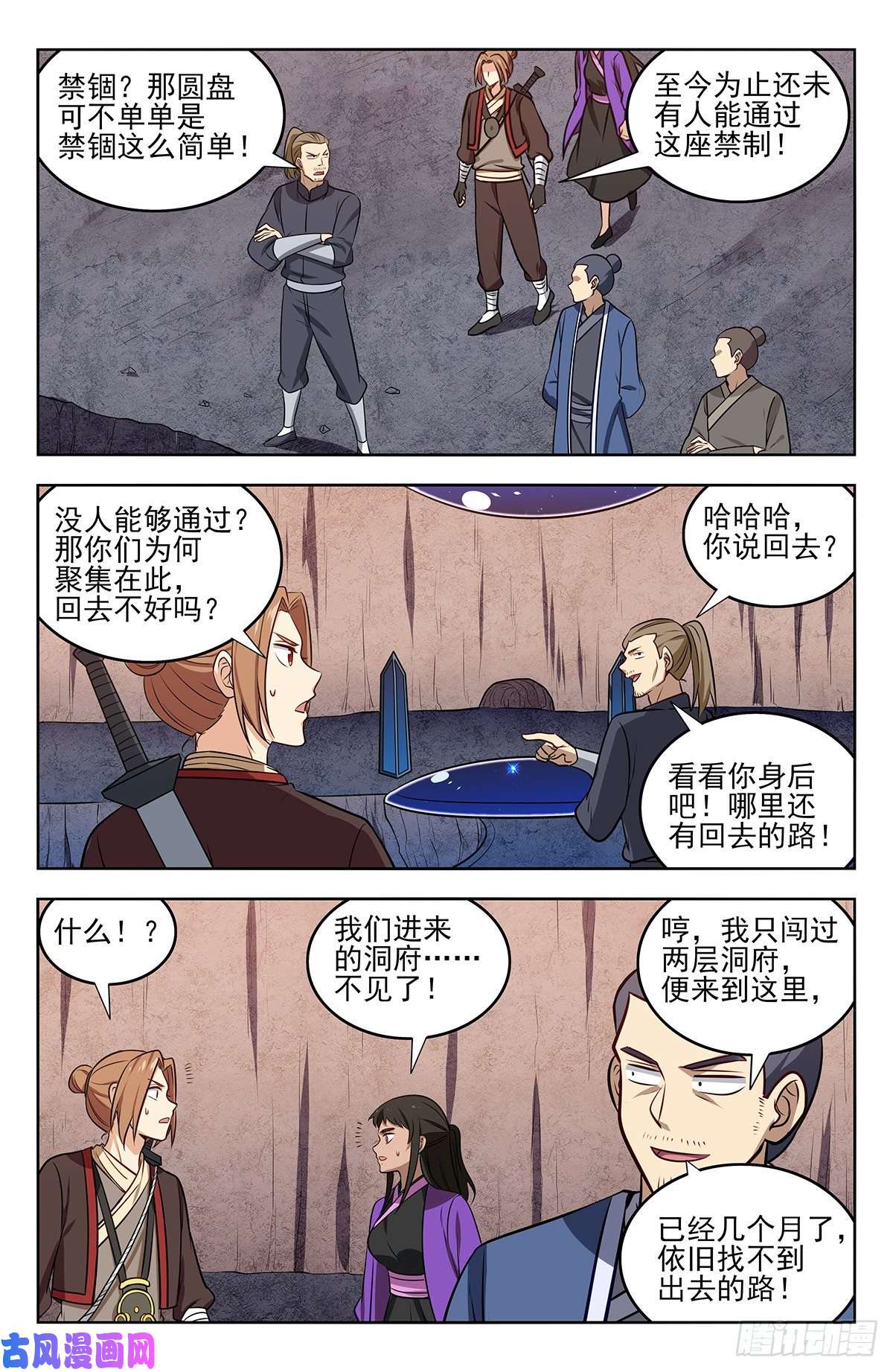 最强反套路系统237破局！
