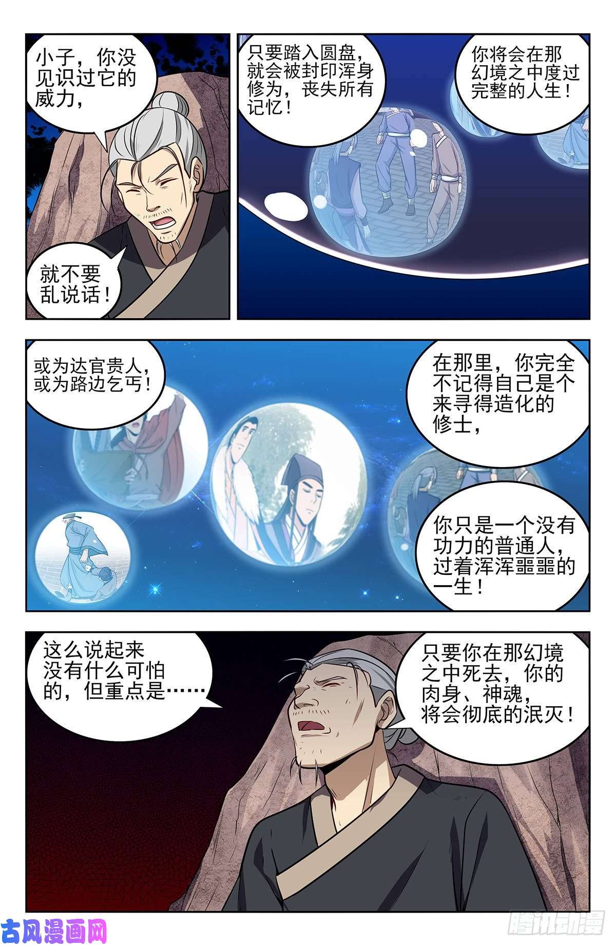 最强反套路系统237破局！