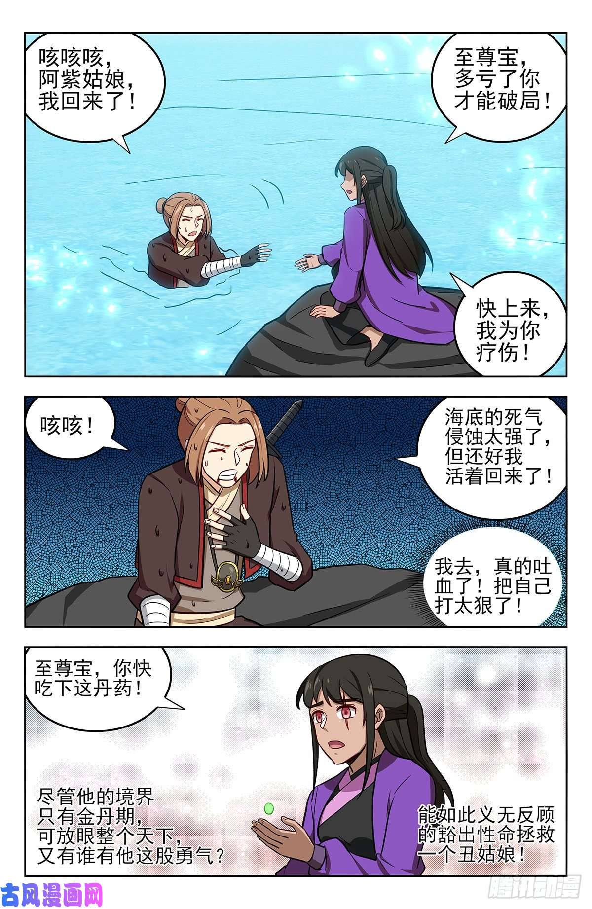 最强反套路系统237破局！