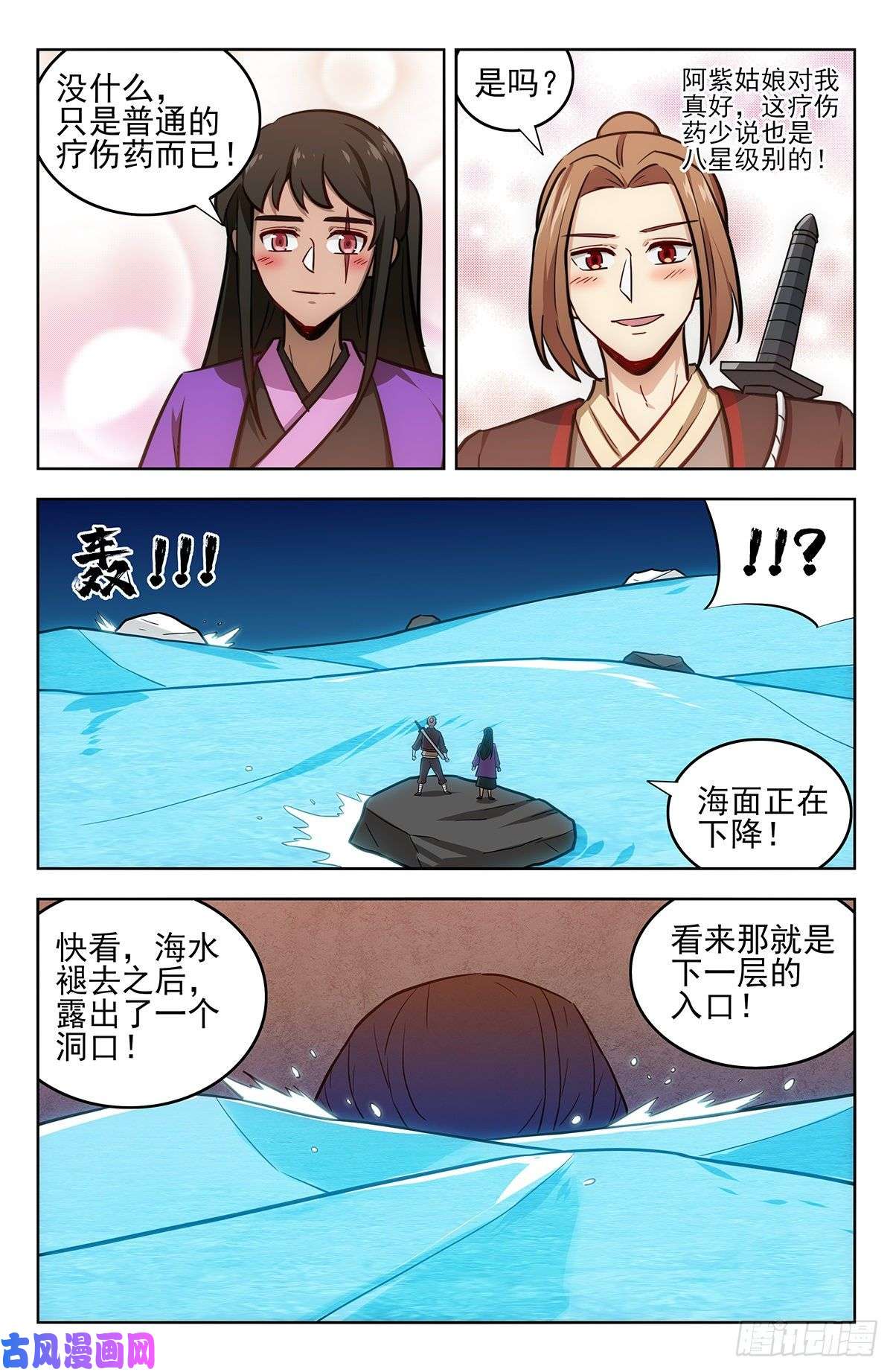 最强反套路系统237破局！