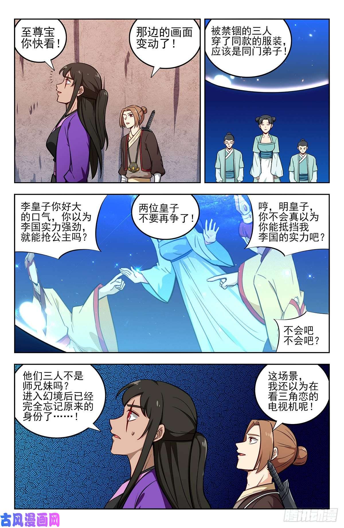最强反套路系统238进入幻境