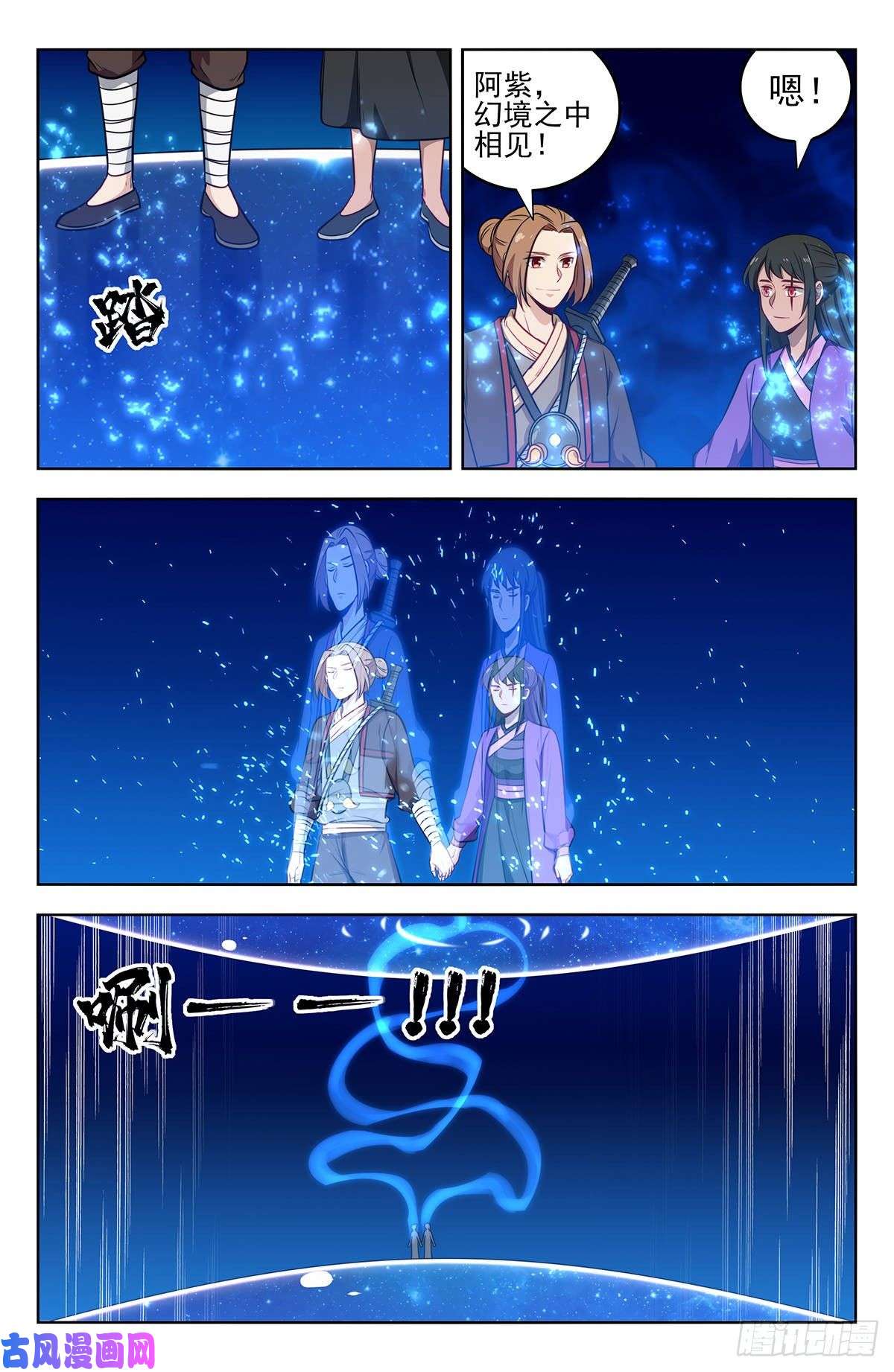 最强反套路系统238进入幻境