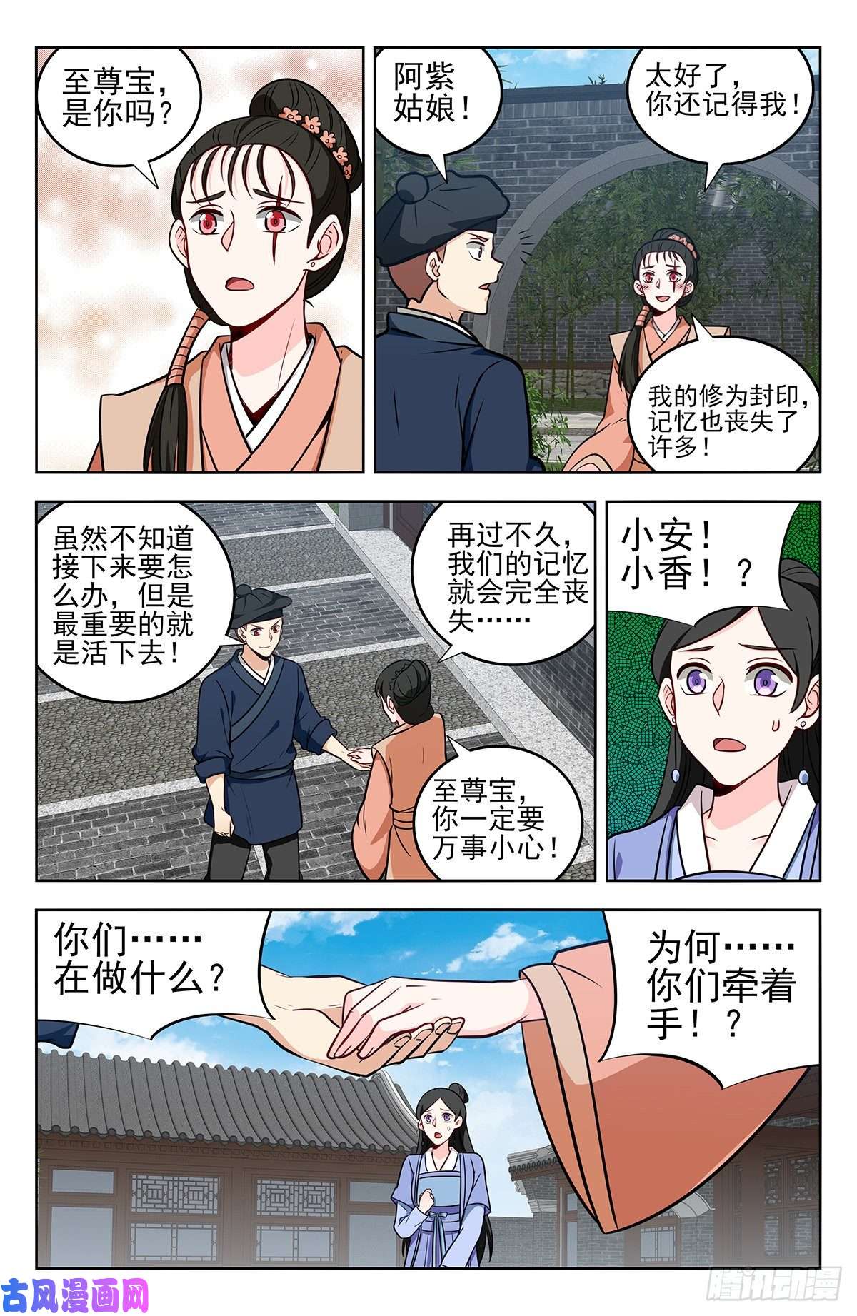 最强反套路系统238进入幻境