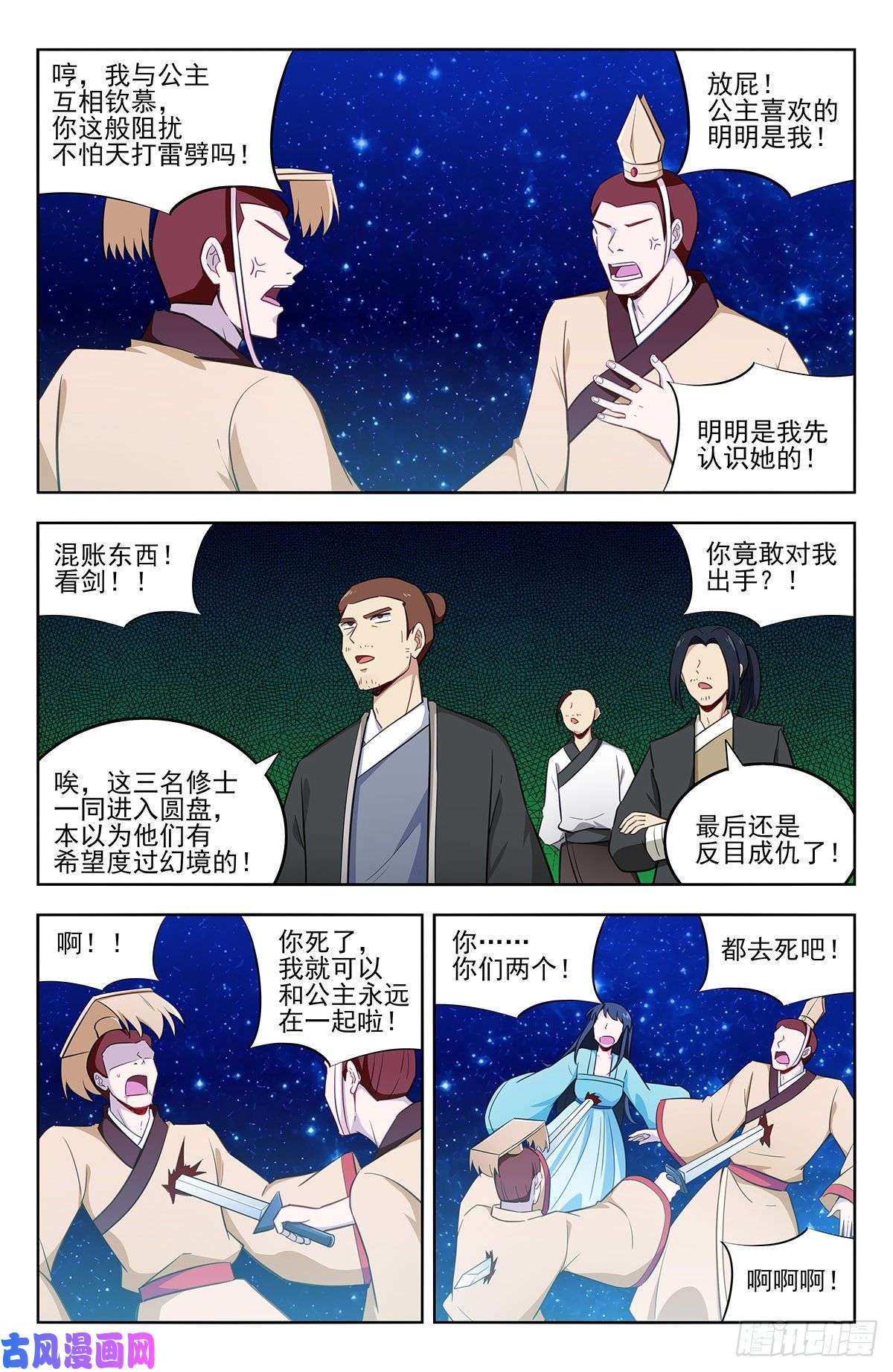 最强反套路系统238进入幻境