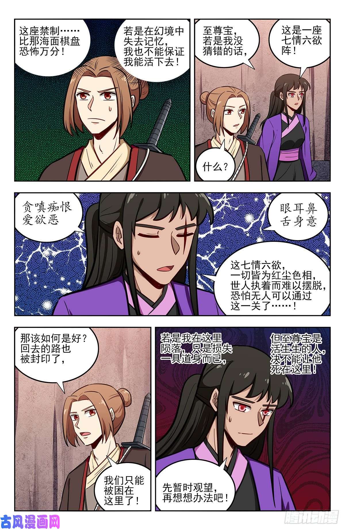 最强反套路系统238进入幻境