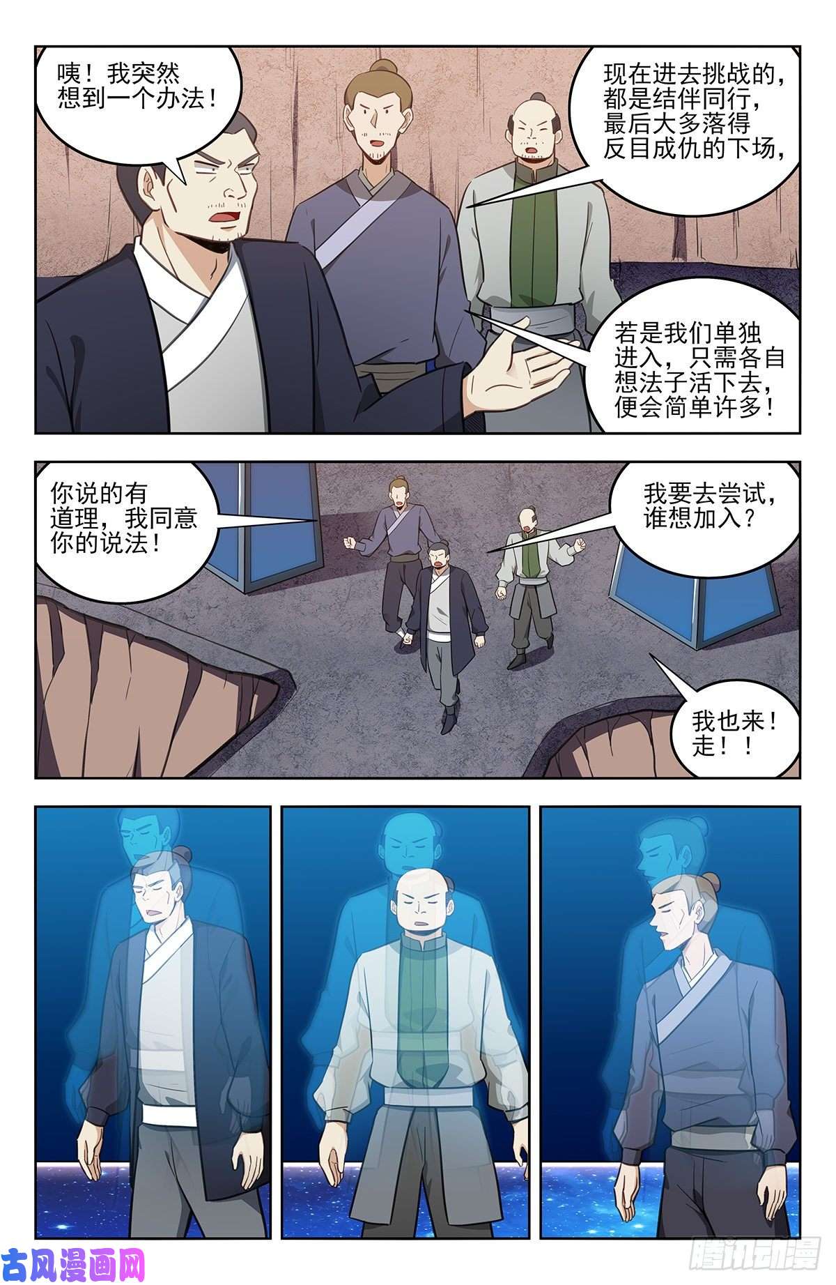 最强反套路系统238进入幻境