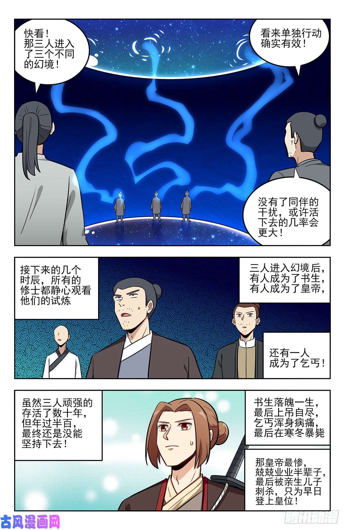 最强反套路系统238进入幻境