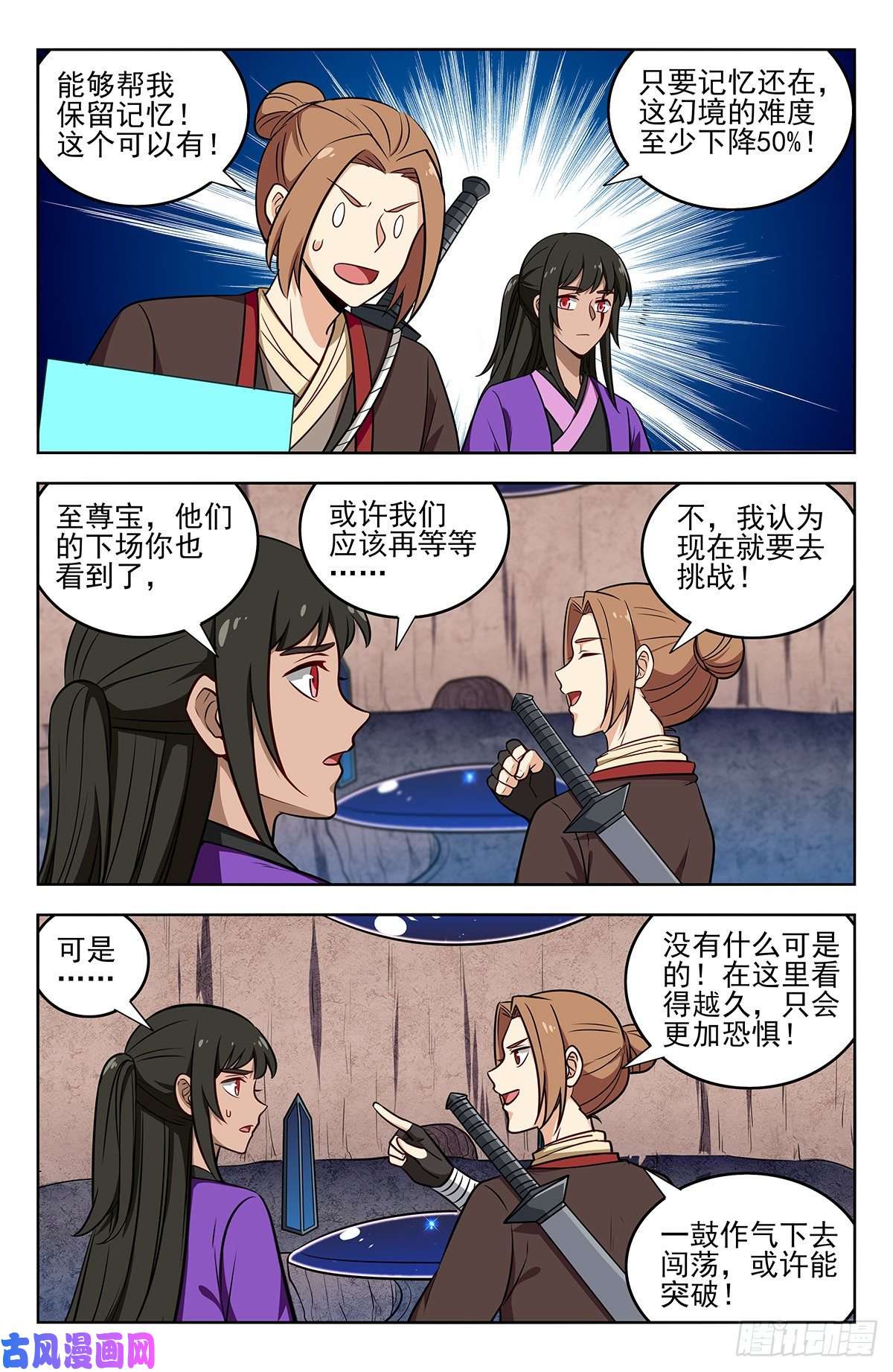最强反套路系统238进入幻境