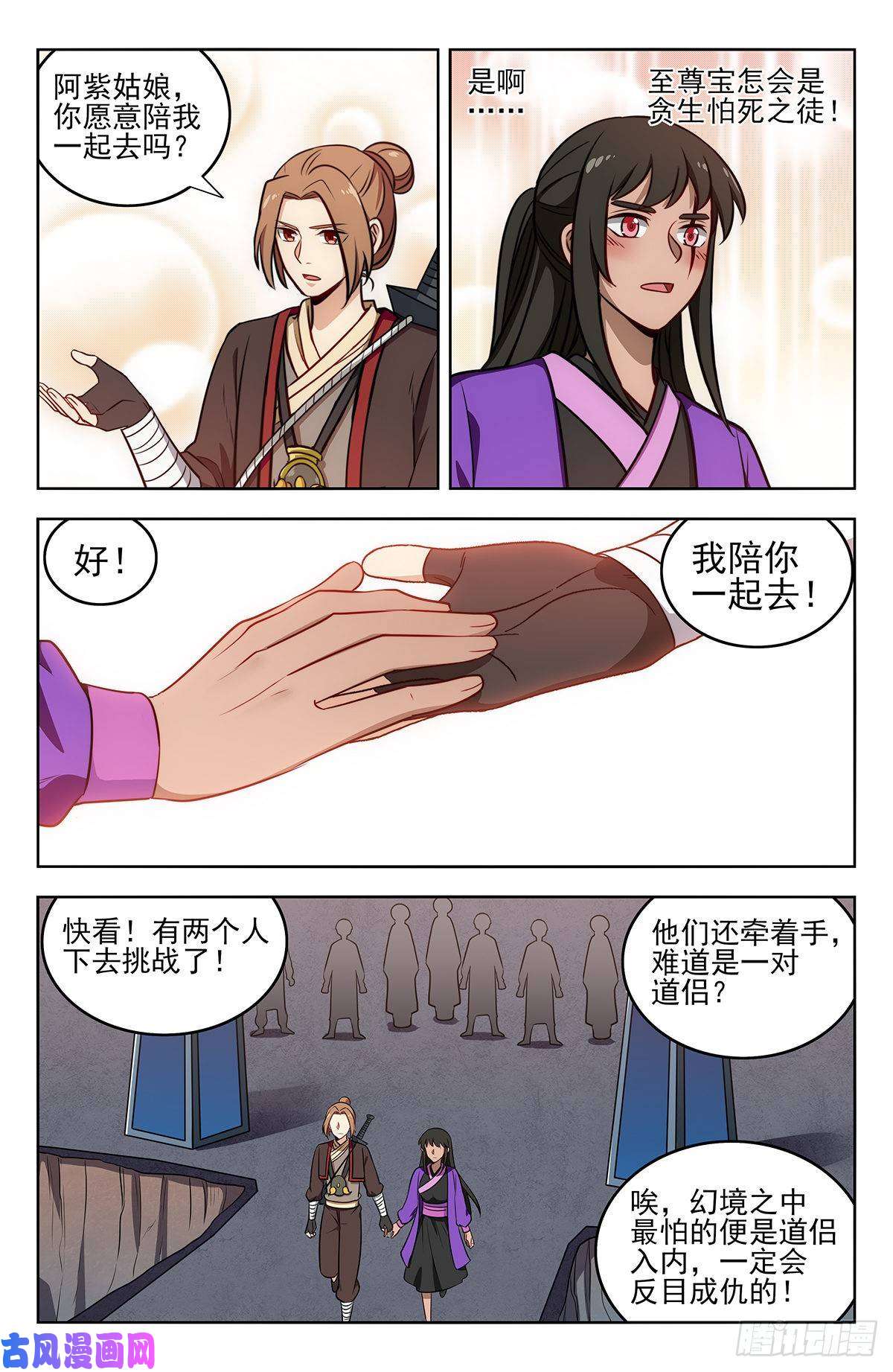 最强反套路系统238进入幻境