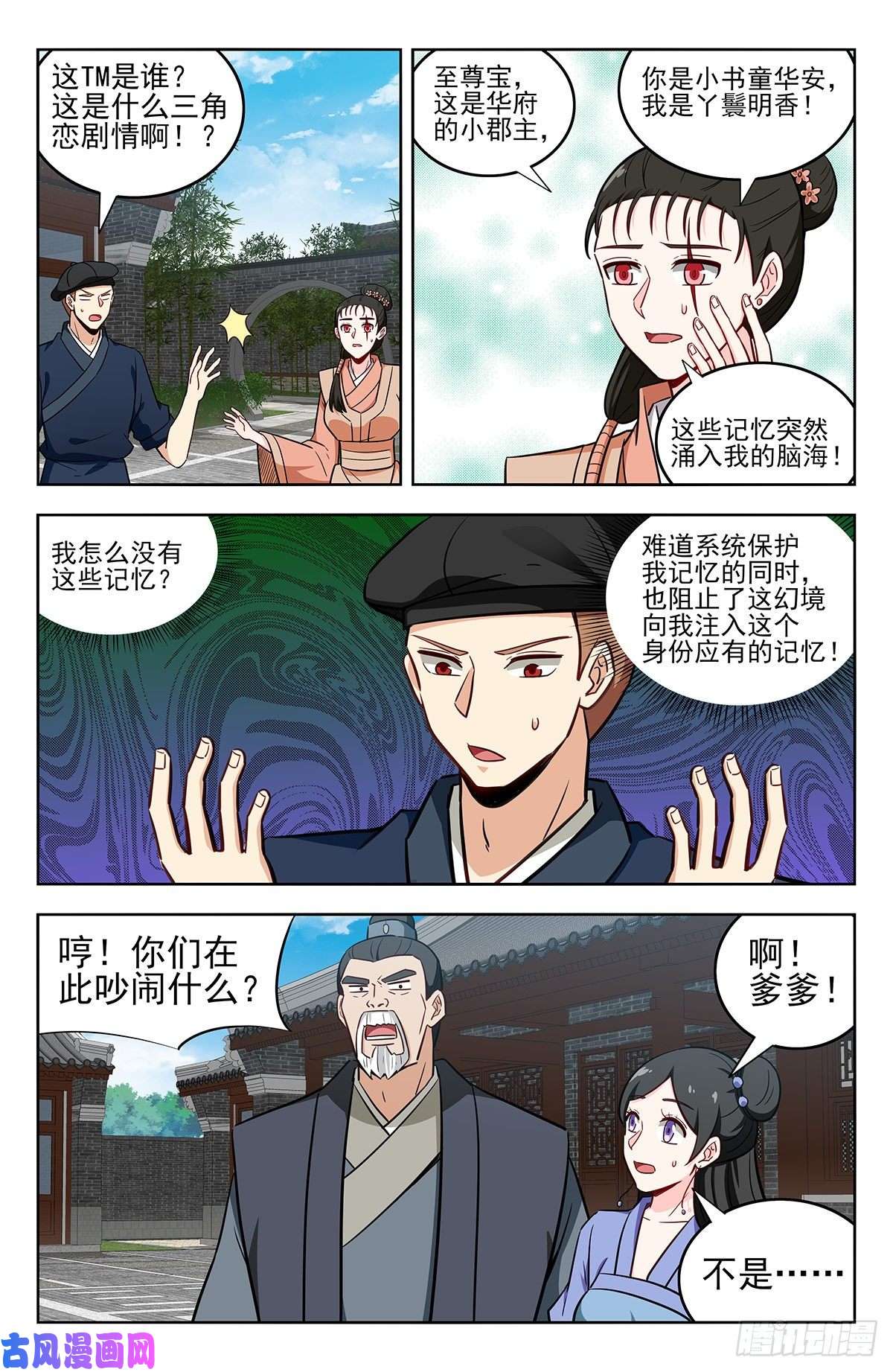 最强反套路系统239加特林！