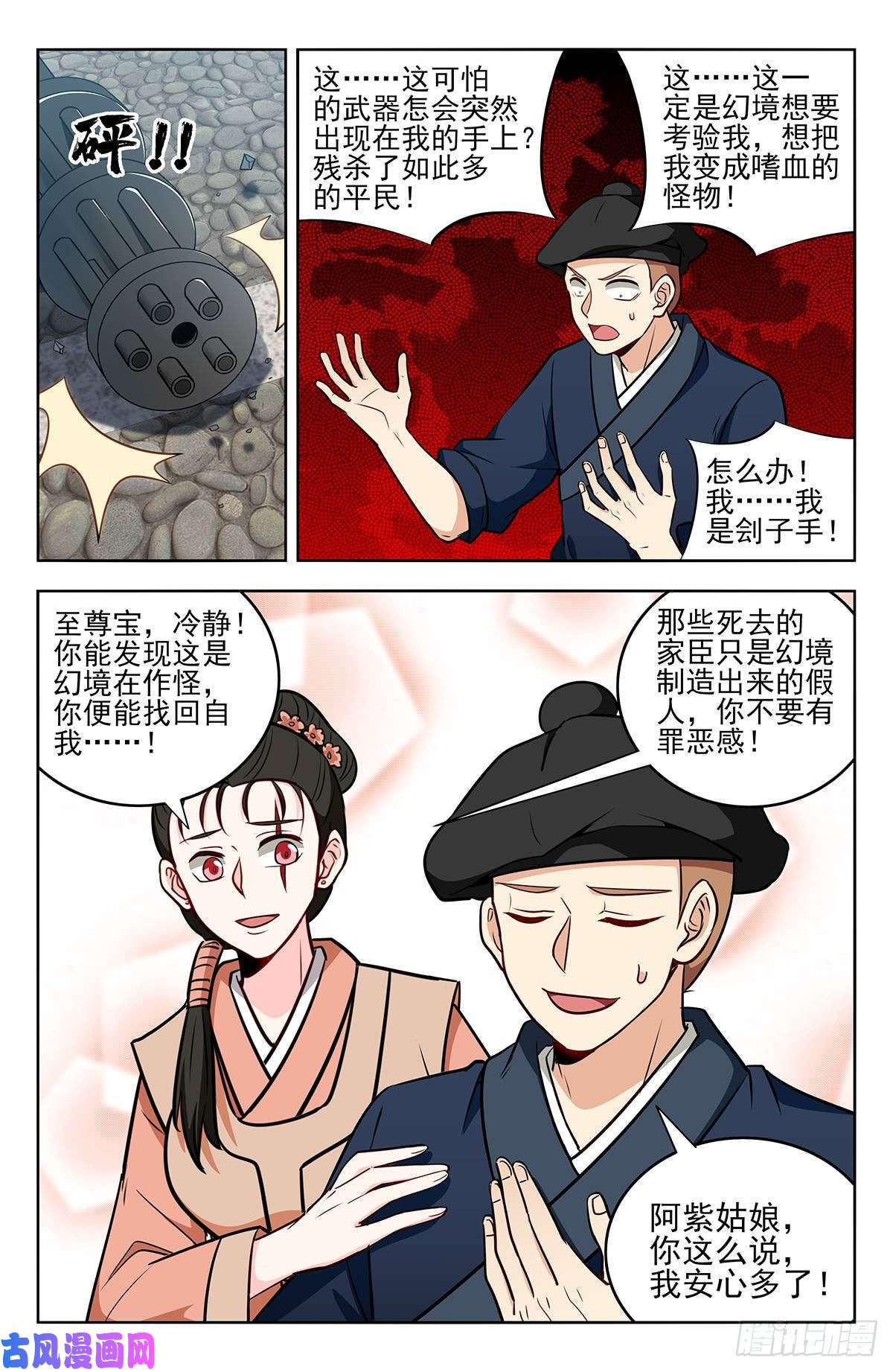 最强反套路系统239加特林！