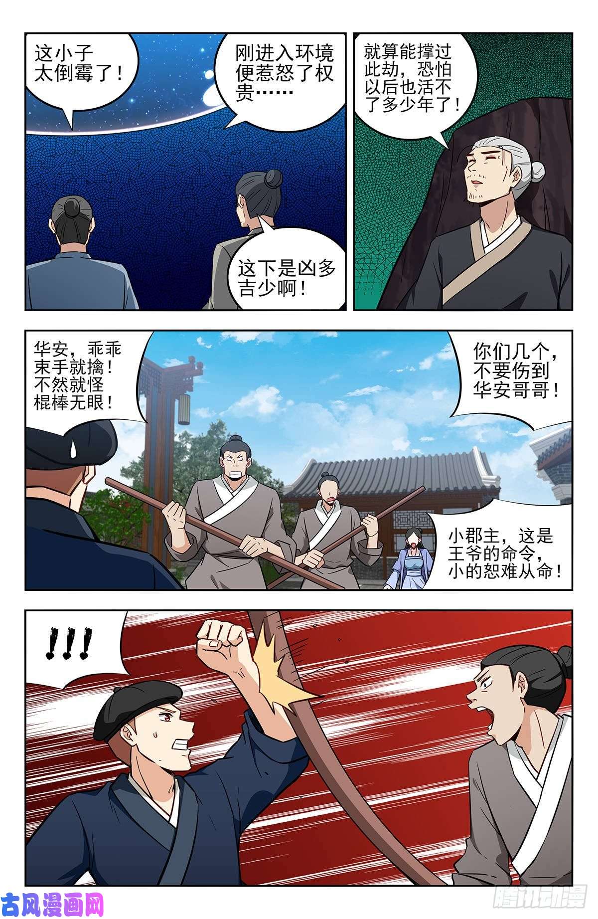最强反套路系统239加特林！