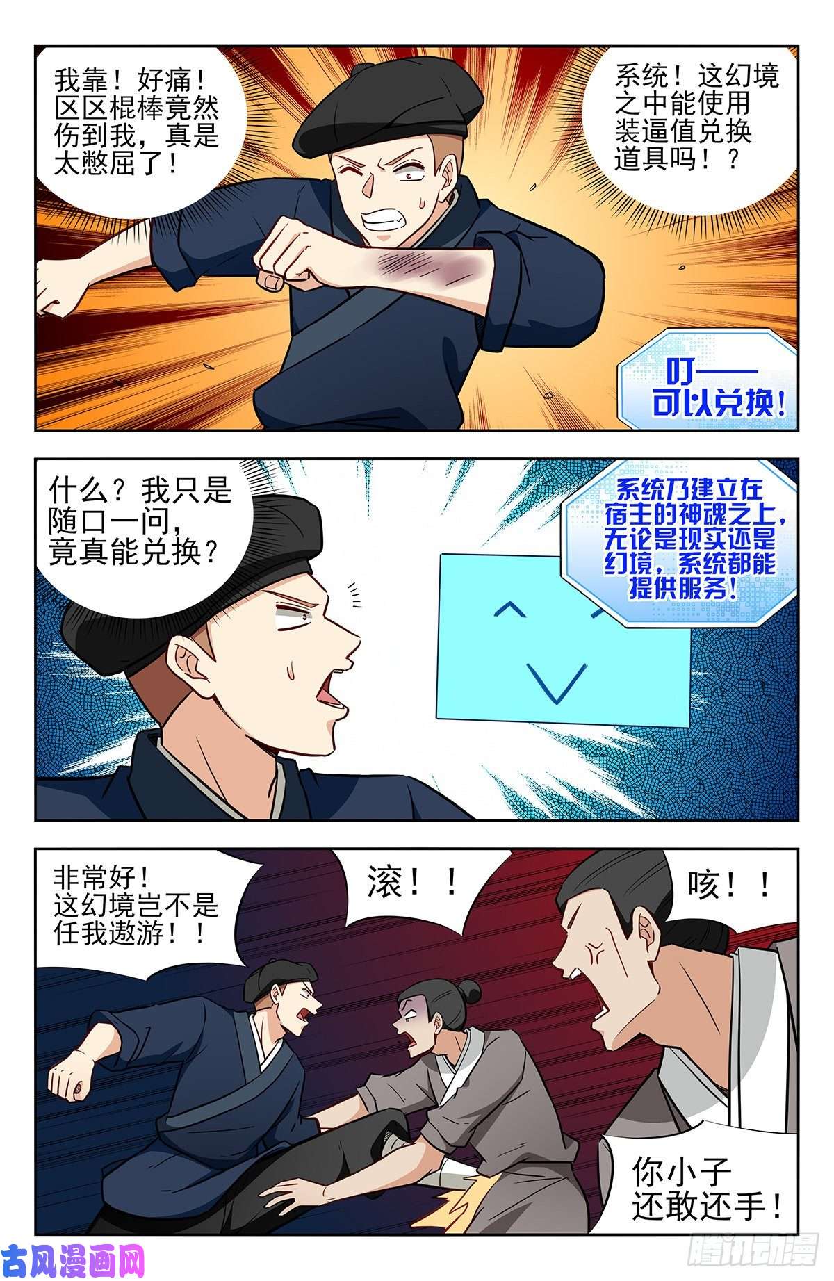 最强反套路系统239加特林！