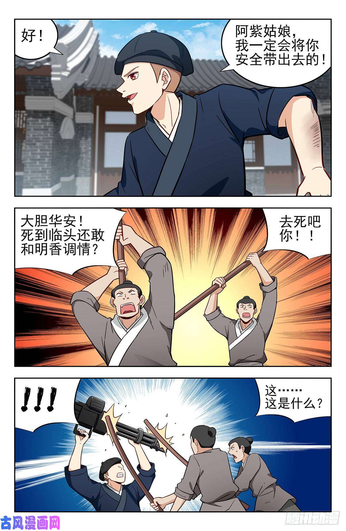 最强反套路系统239加特林！