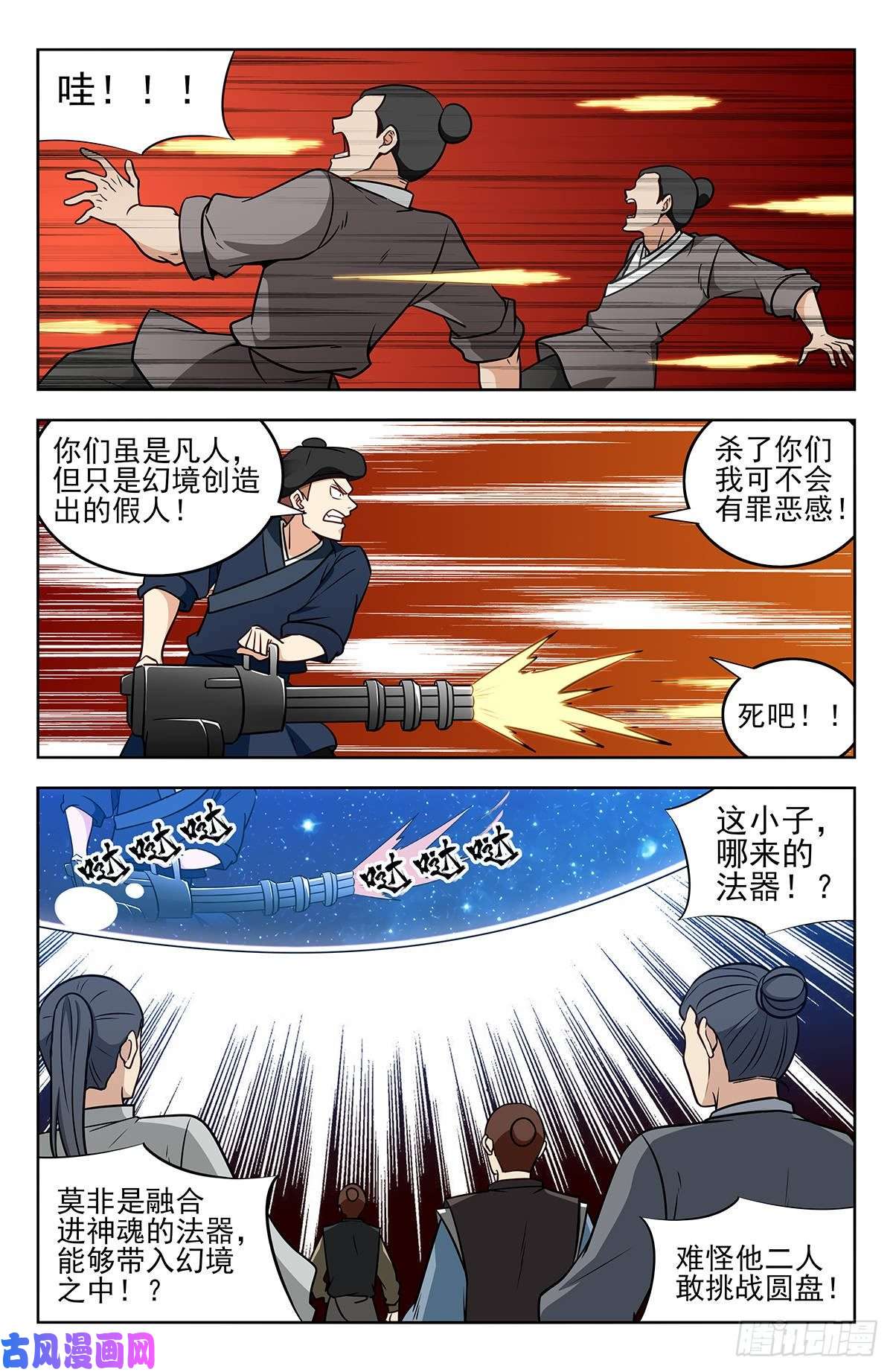最强反套路系统239加特林！