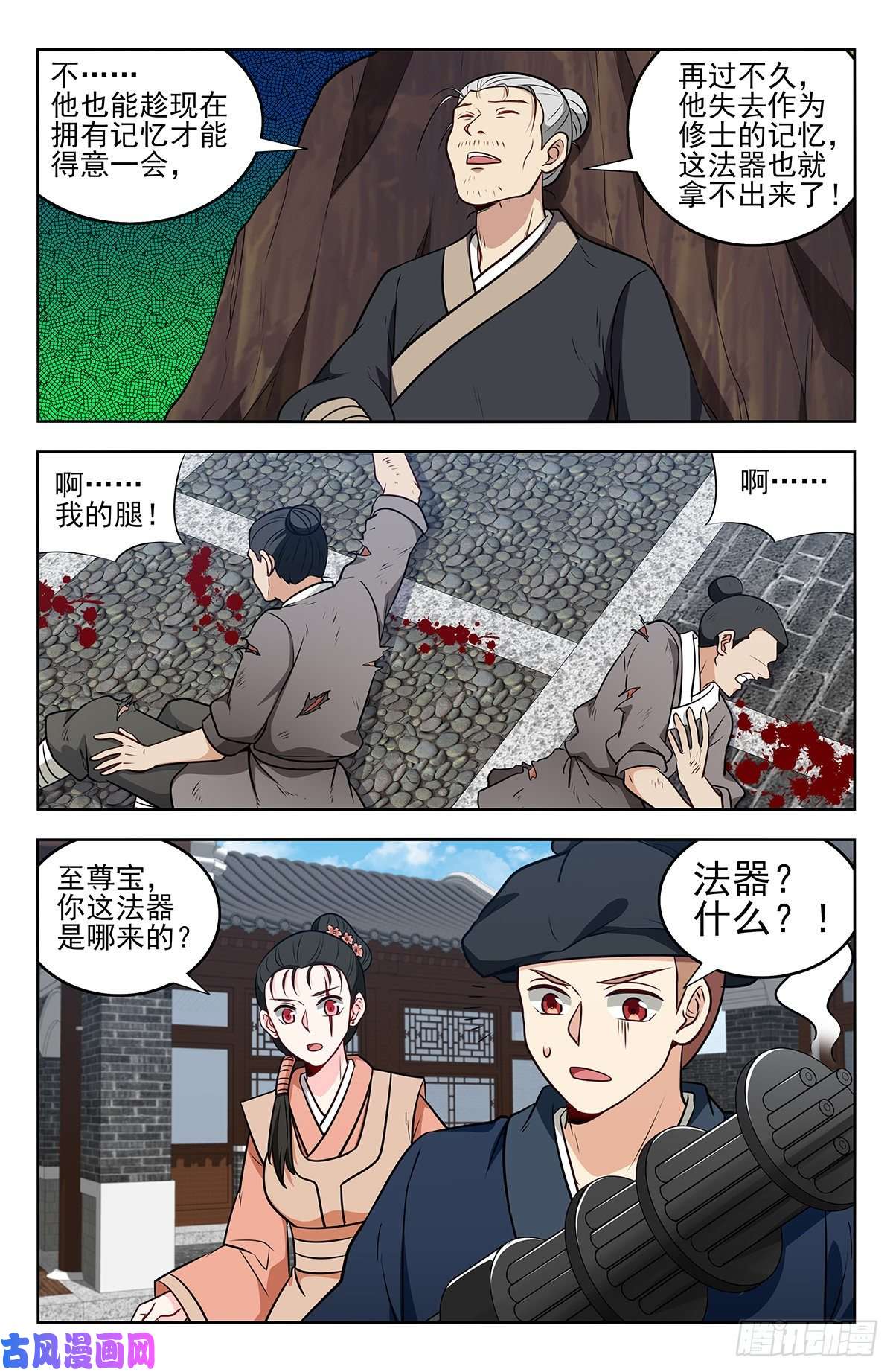 最强反套路系统239加特林！