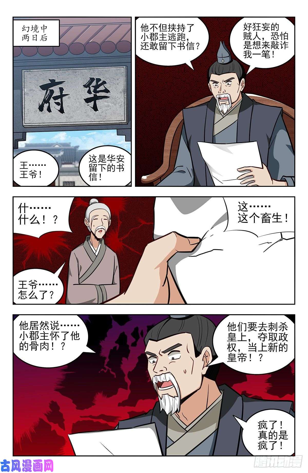 最强反套路系统240女装大佬