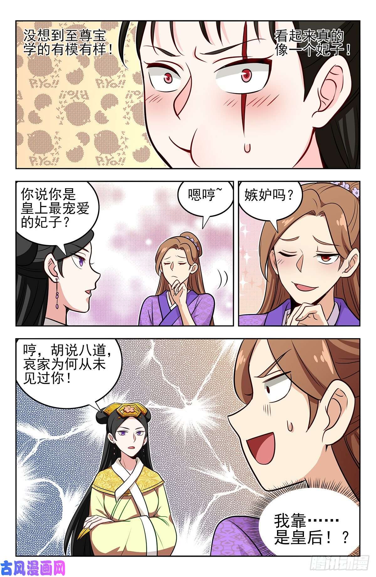 最强反套路系统240女装大佬