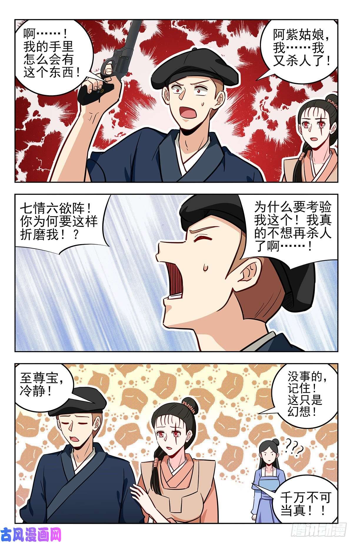 最强反套路系统240女装大佬